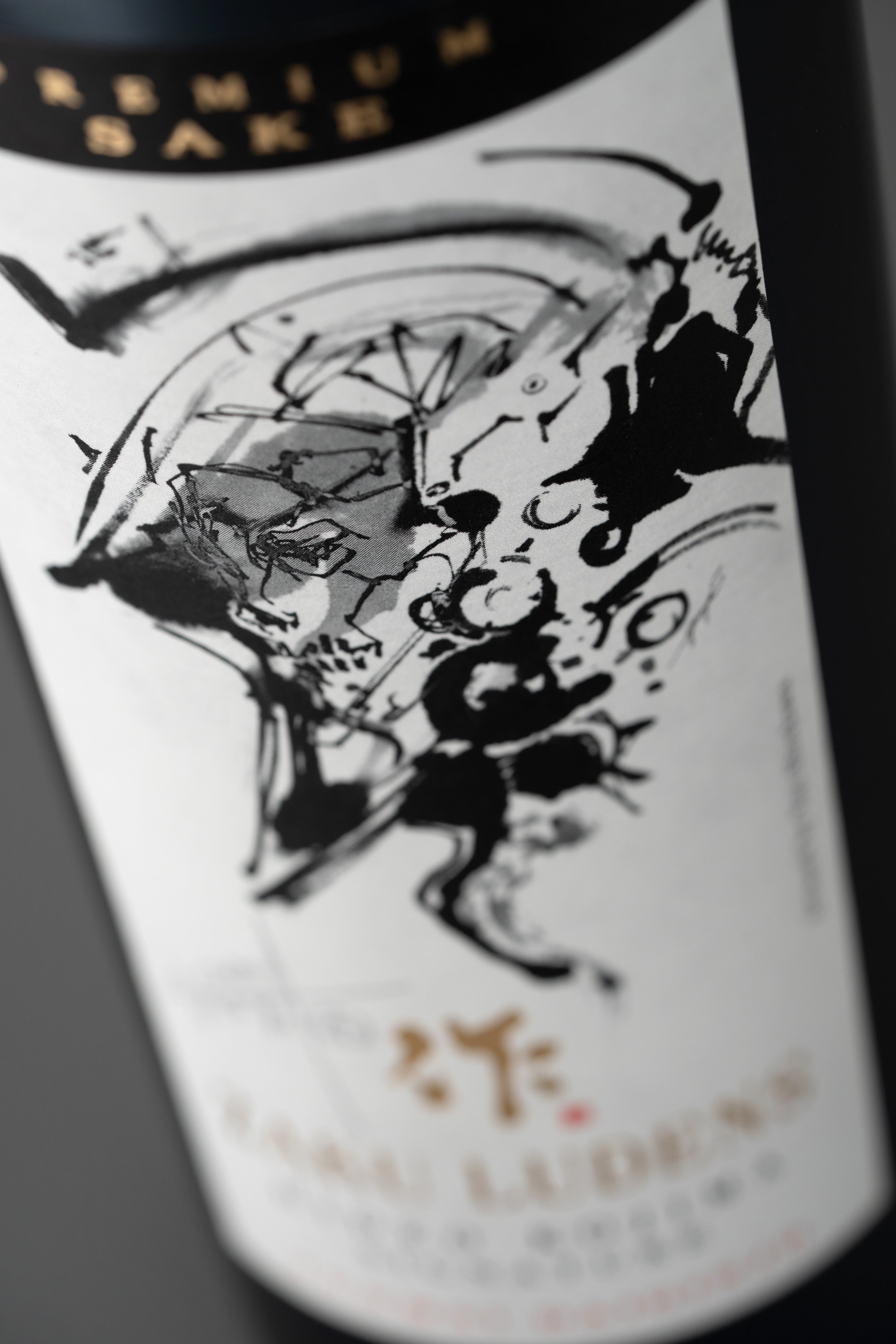 作 ルーデンス 小島秀夫シグネチャー 純米大吟醸 – もとはし酒店