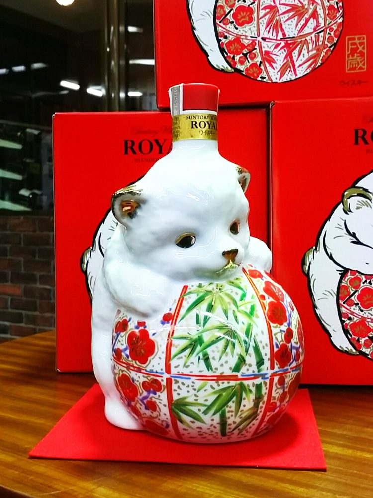サントリー 干支ボトル セット