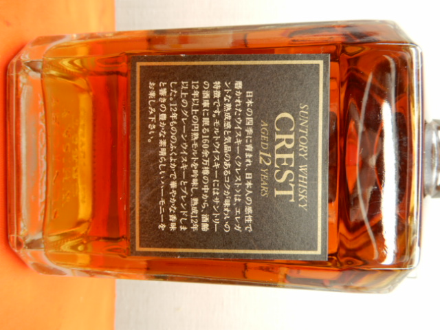 酒の細井 / 値下げ サントリー クレスト 12年 ウイスキー 黒キャップ