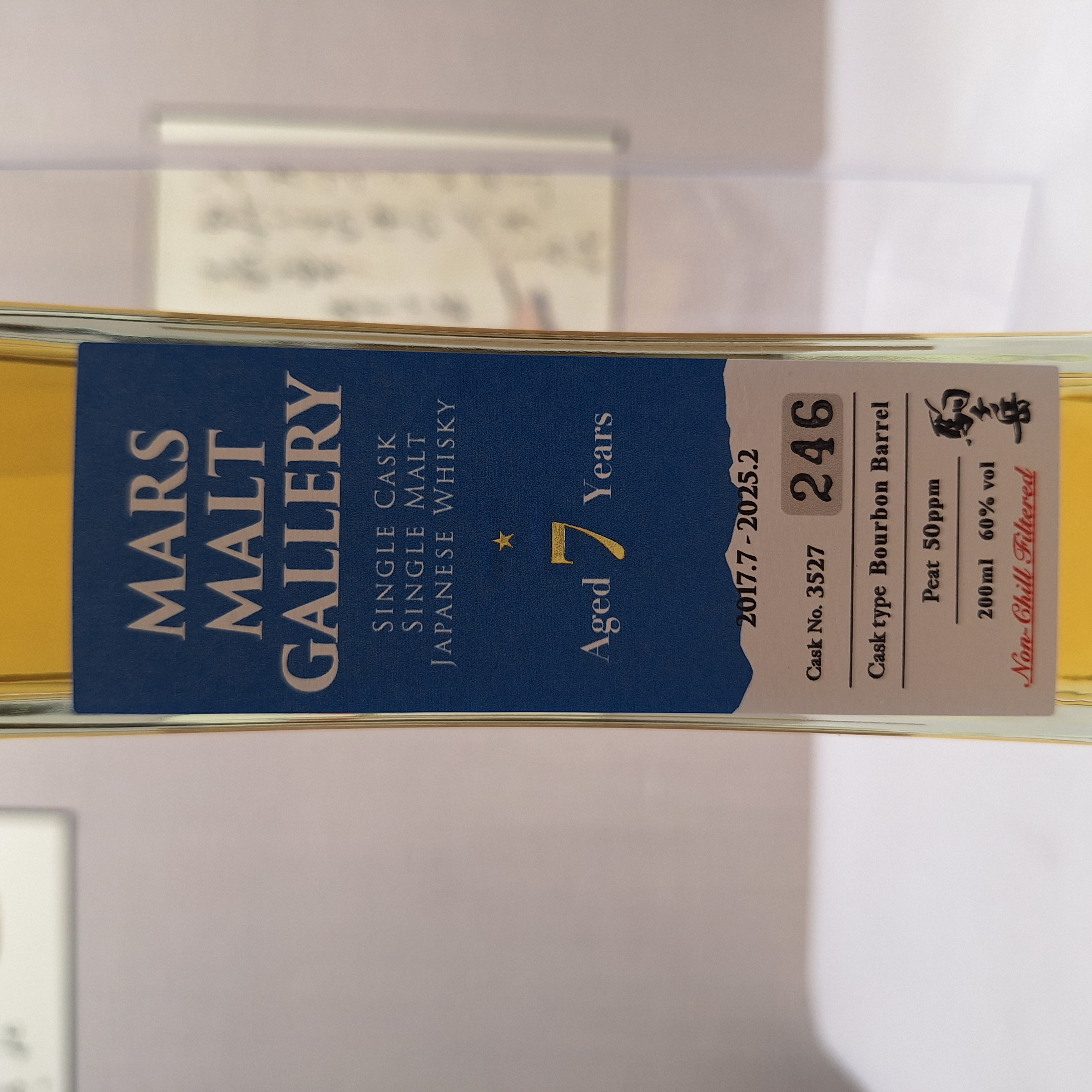 酒の細井 / MARS（マルス）モルトギャラリー 駒ヶ岳 シングルカスク 7