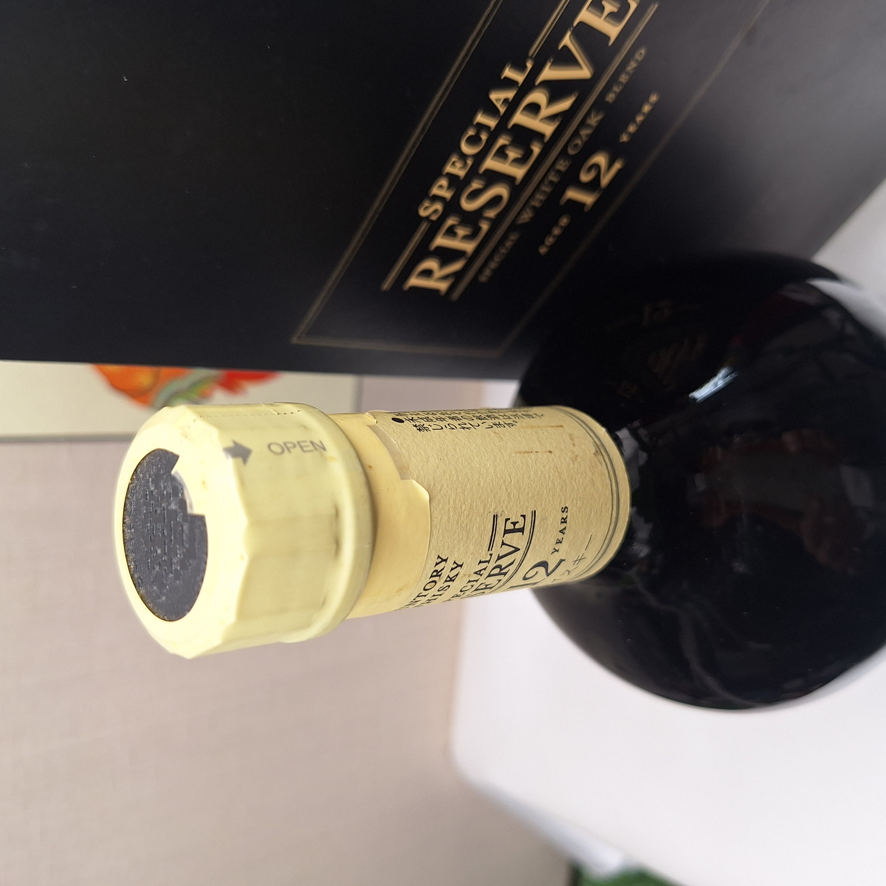 酒の細井 / サントリースペシャルリザーブ 12年 40% 700mlギフト