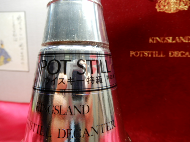 酒の細井 / 値下げ・ニッカ/シルバーポットスチル POT STILL 特級 700ml