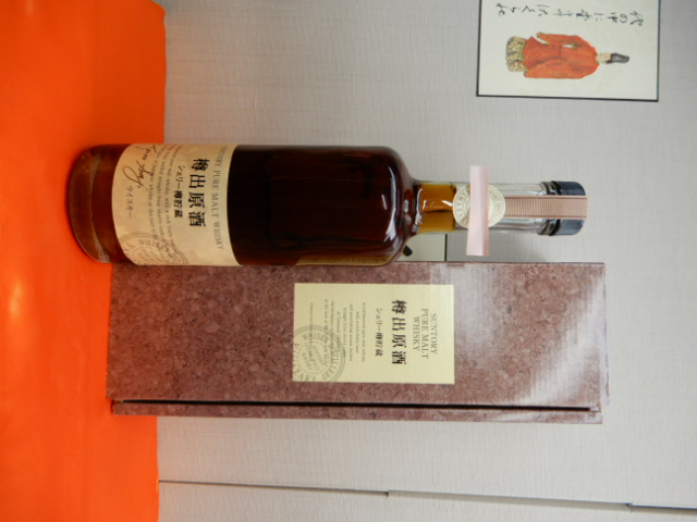 酒の細井 / サントリー樽出原酒 シェリー樽貯蔵 ジャパニーズ ピュア