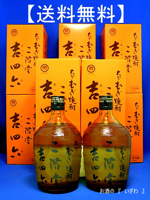 送料・代引料無料】大分むぎ焼酎 二階堂 吉四六瓶 【ケース10本販売