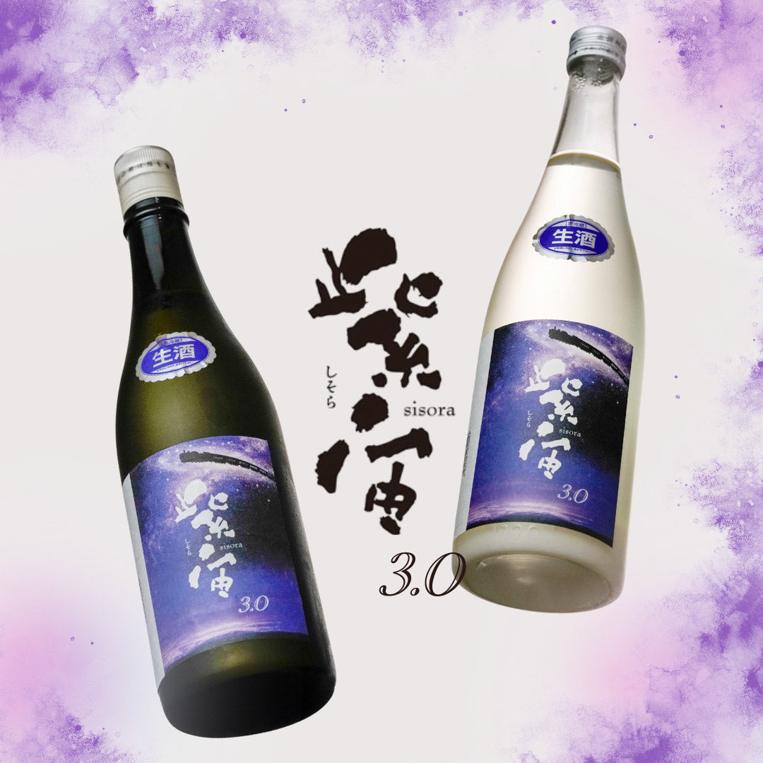 紫宙3.0 – SAKEクラファン | 日本酒特化型クラファンサービス