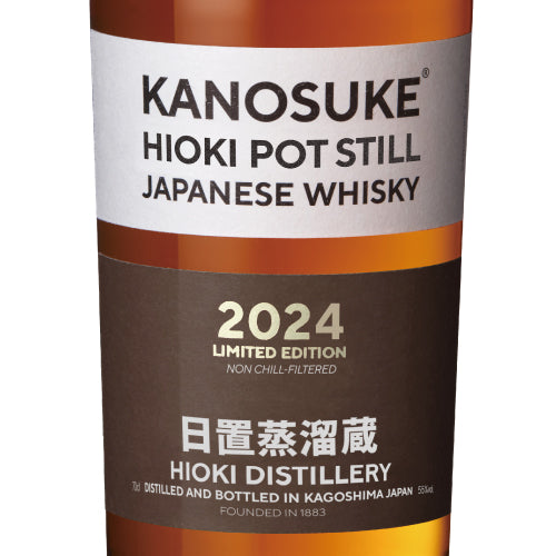 KANOSUKE HIOKI POT STIL 2024 日置蒸留蔵 【公式通販】