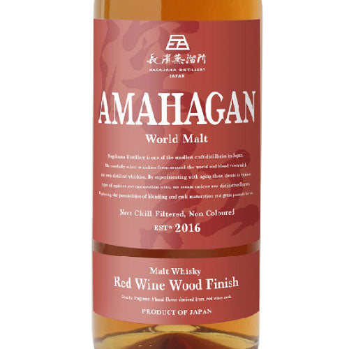 エディションNo.2がリニューアル】 アマハガン AMAHAGAN ワールド