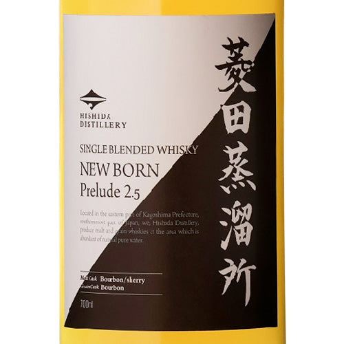 菱田蒸溜所 ニューボーン プレリュード 2.5 47% 700ml 箱付 シングル