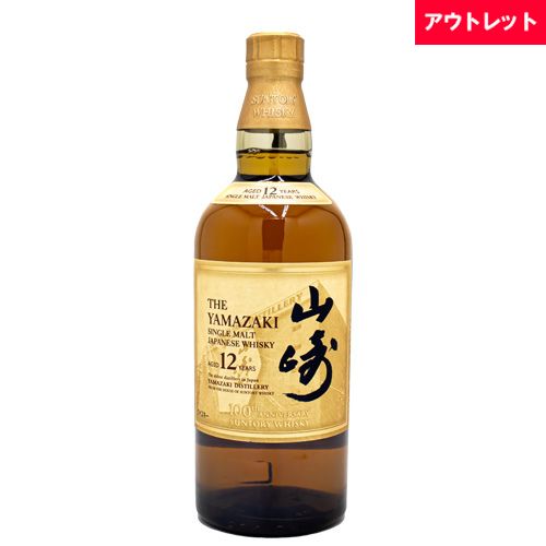 サントリー 山崎 12年 43% 100周年記念 蒸留所 ラベル 700ml 箱なし