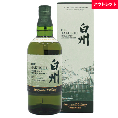 サントリー 白州 Story of the Distillery 2024 EDITION 43% 700ml 箱