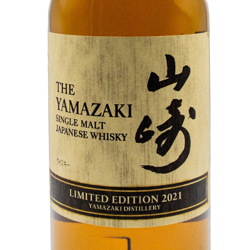 サントリー 山崎 LIMITED EDITION 2021