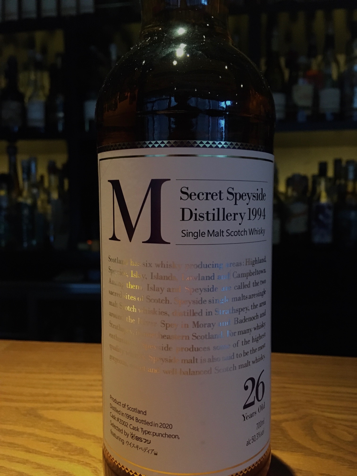 シークレットスペイサイド 1994 26年 ウイスキーナーズ Secret