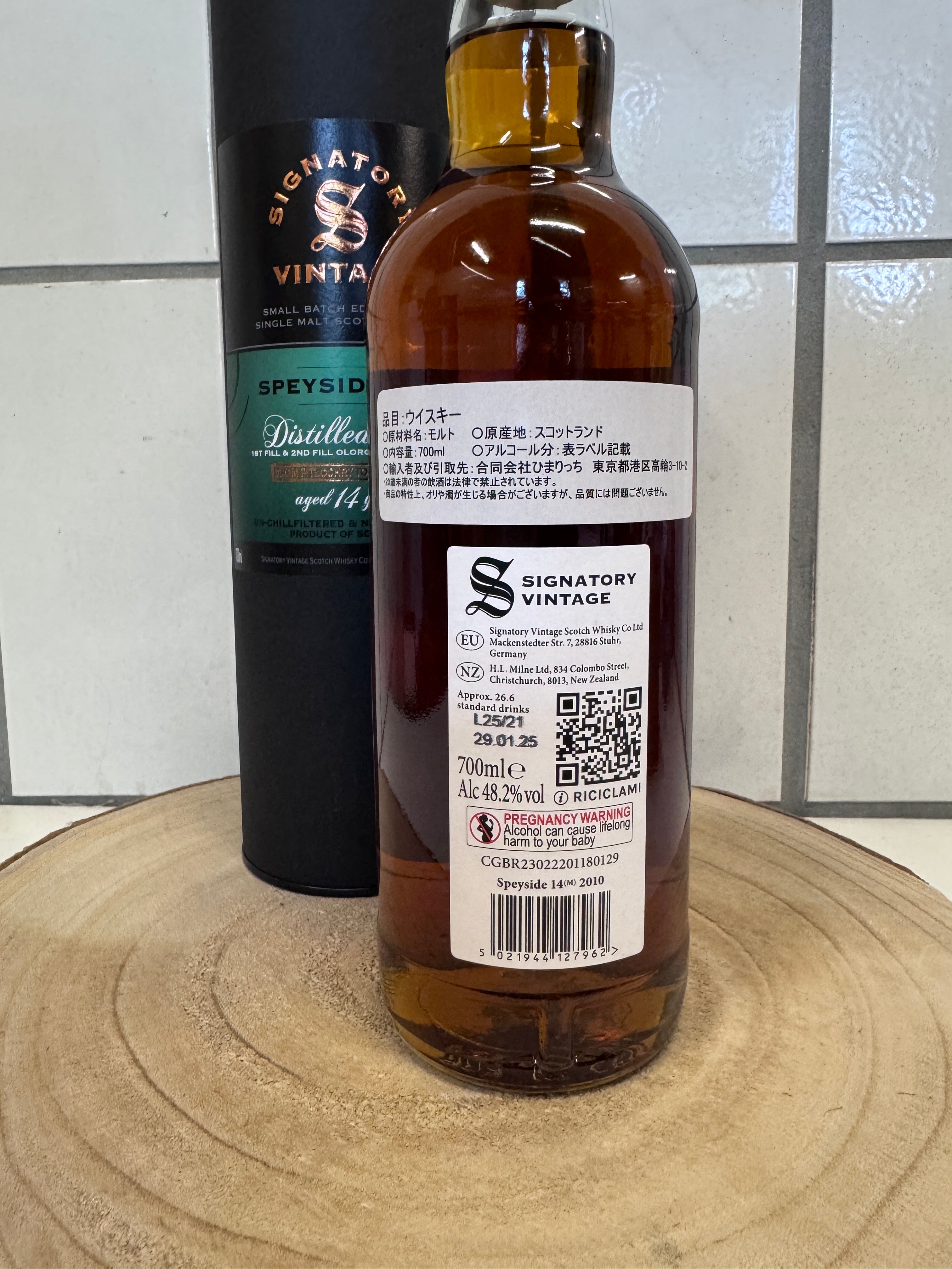 シグナトリー シークレット スペイサイド（M） バッチ＃16 14年