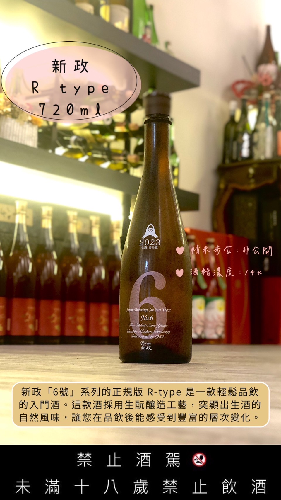 新政 no6 s-type 2025 8月製造 あらまさ 新政 No.6 日本酒 S-Type