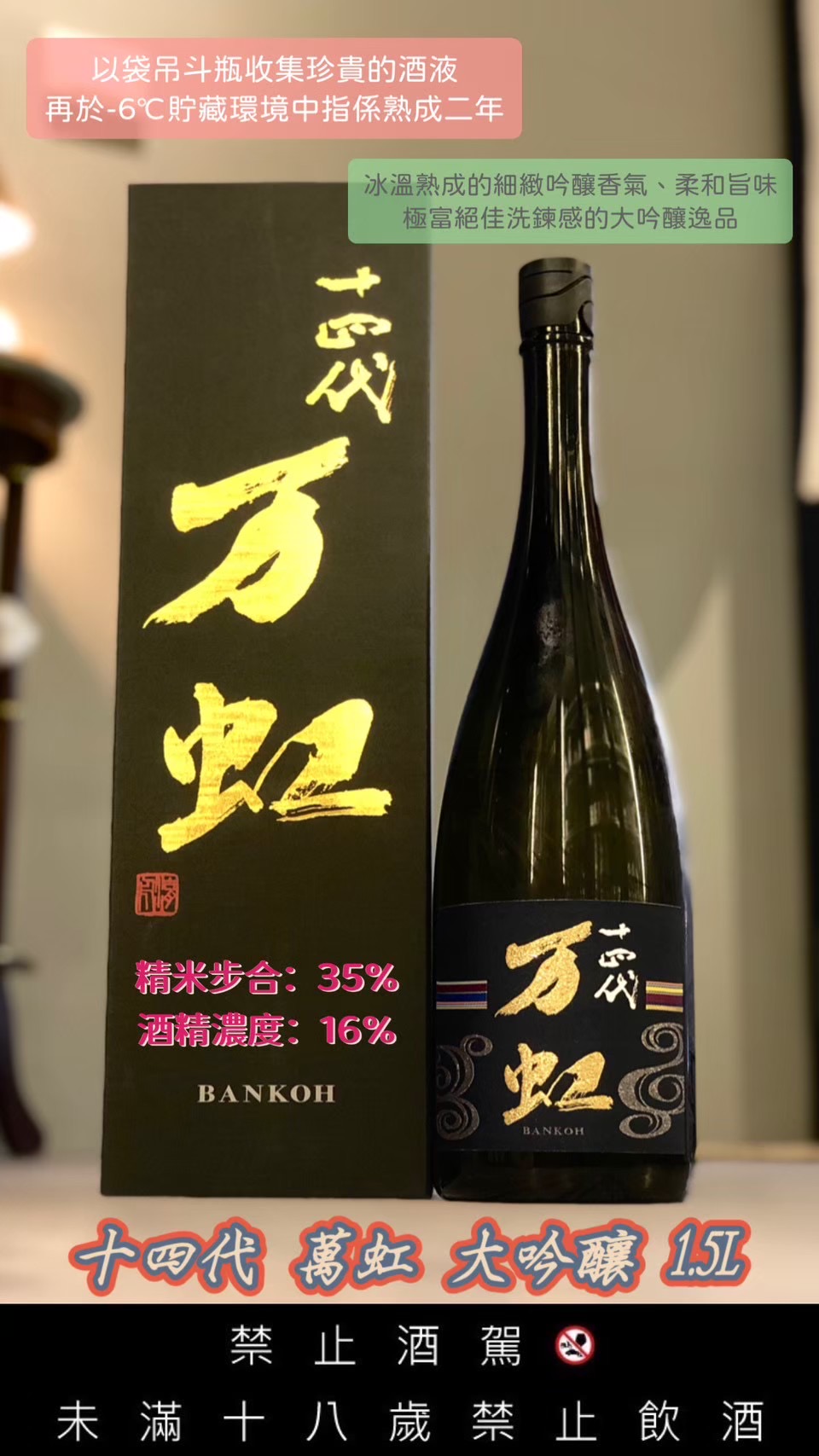 十四代 万虹 2025 空瓶 極美品 おまけ付き 黒縄 空瓶セット 無洗浄 十