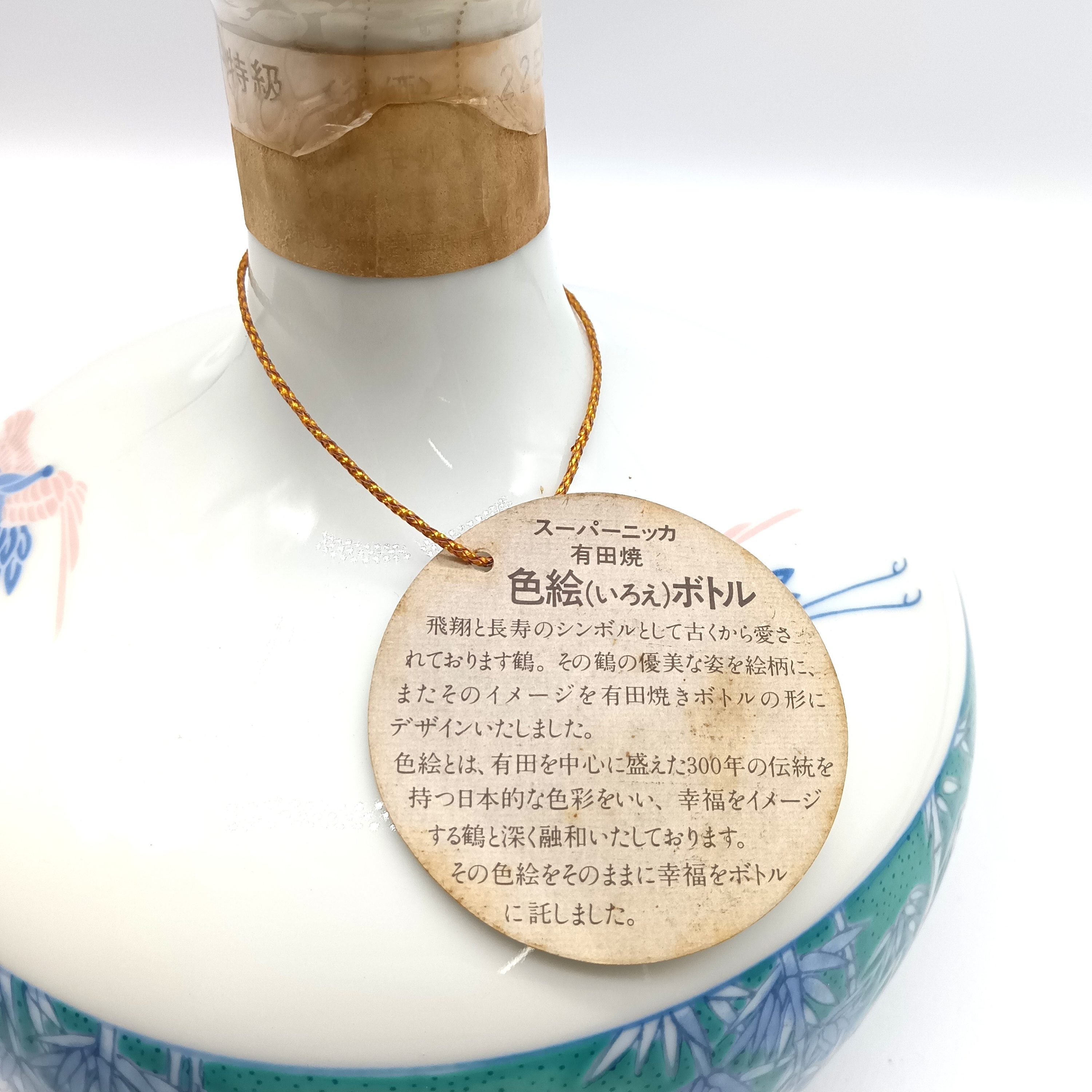 ニッカ スーパー ニッカ ウイスキー 有田焼 色絵ボトル 43% 500ml 箱