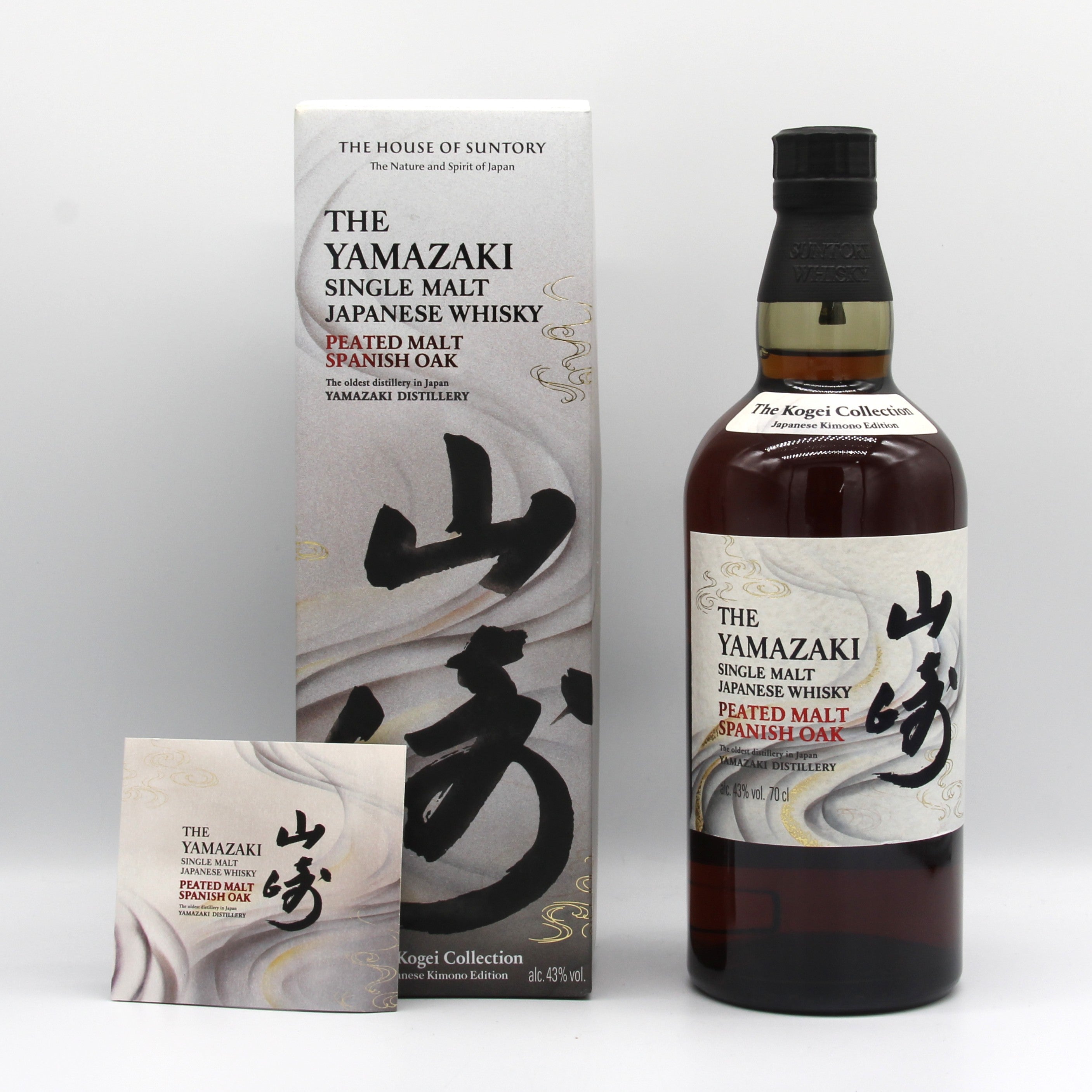 サントリー シングルモルト ウイスキー 山崎 ピーテッドモルト