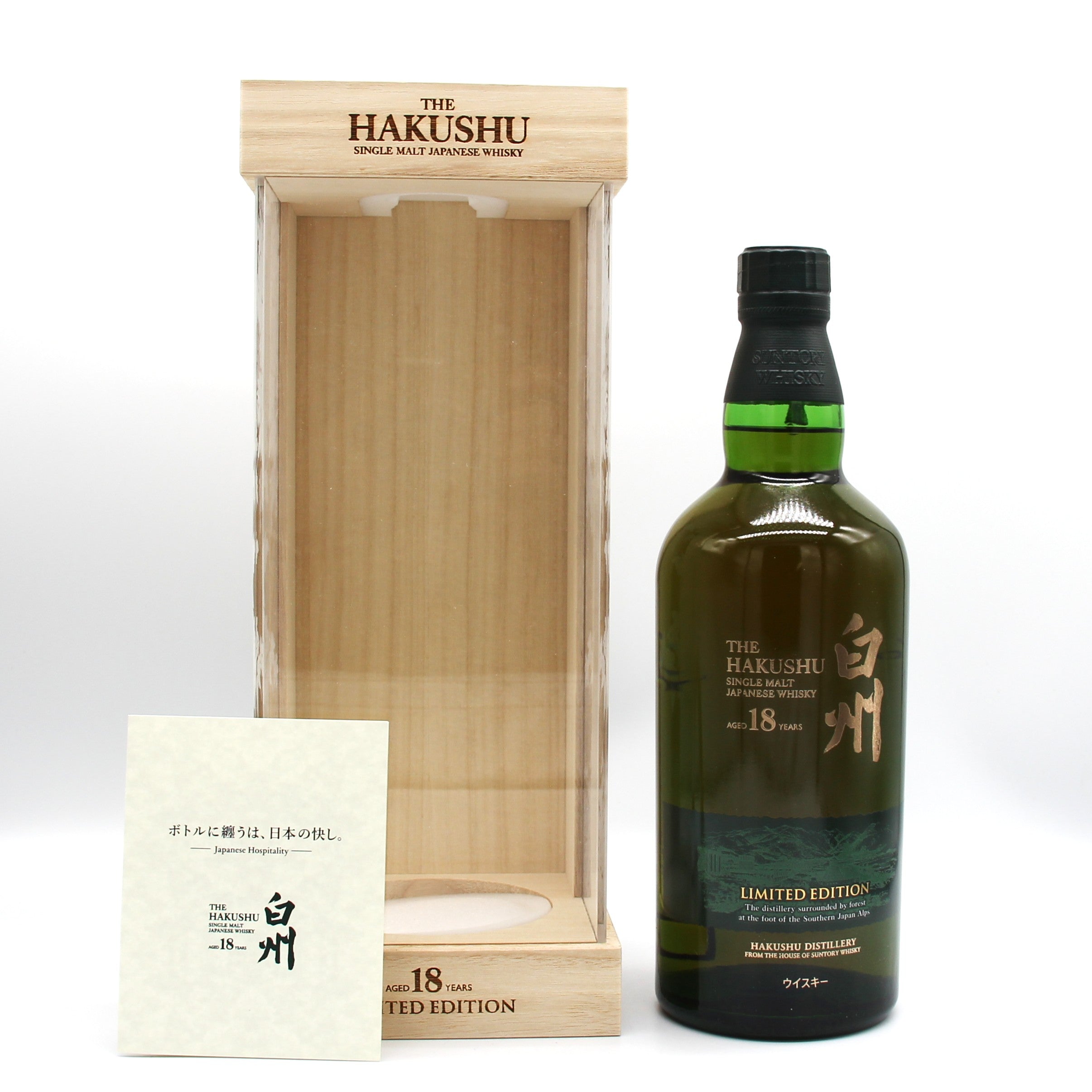 サントリー白州18年 700ml 箱付 ホログラム付き2025.06.03