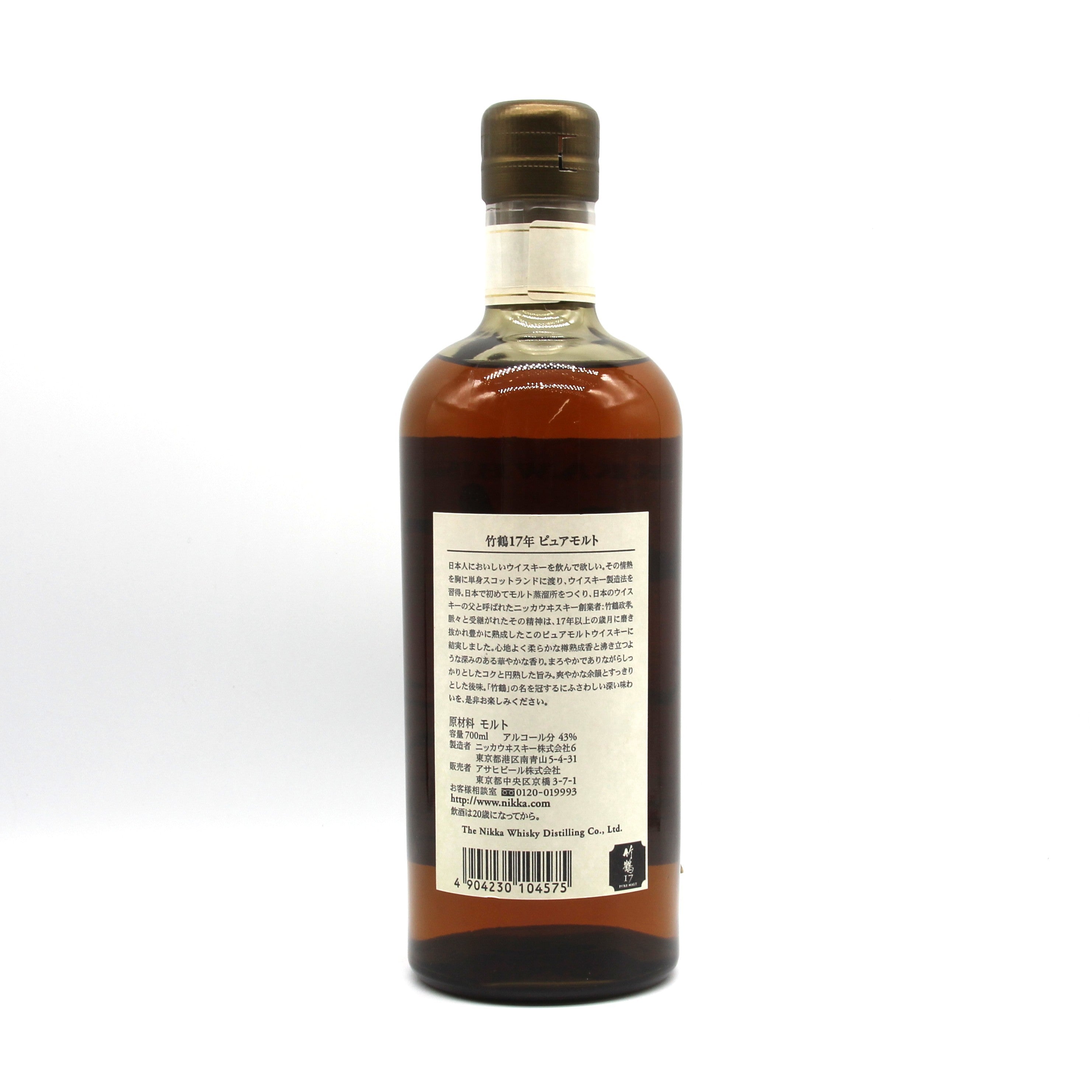 ニッカ ウイスキー ピュアモルト 竹鶴 17年 スリムボトル 旧ラベル 43
