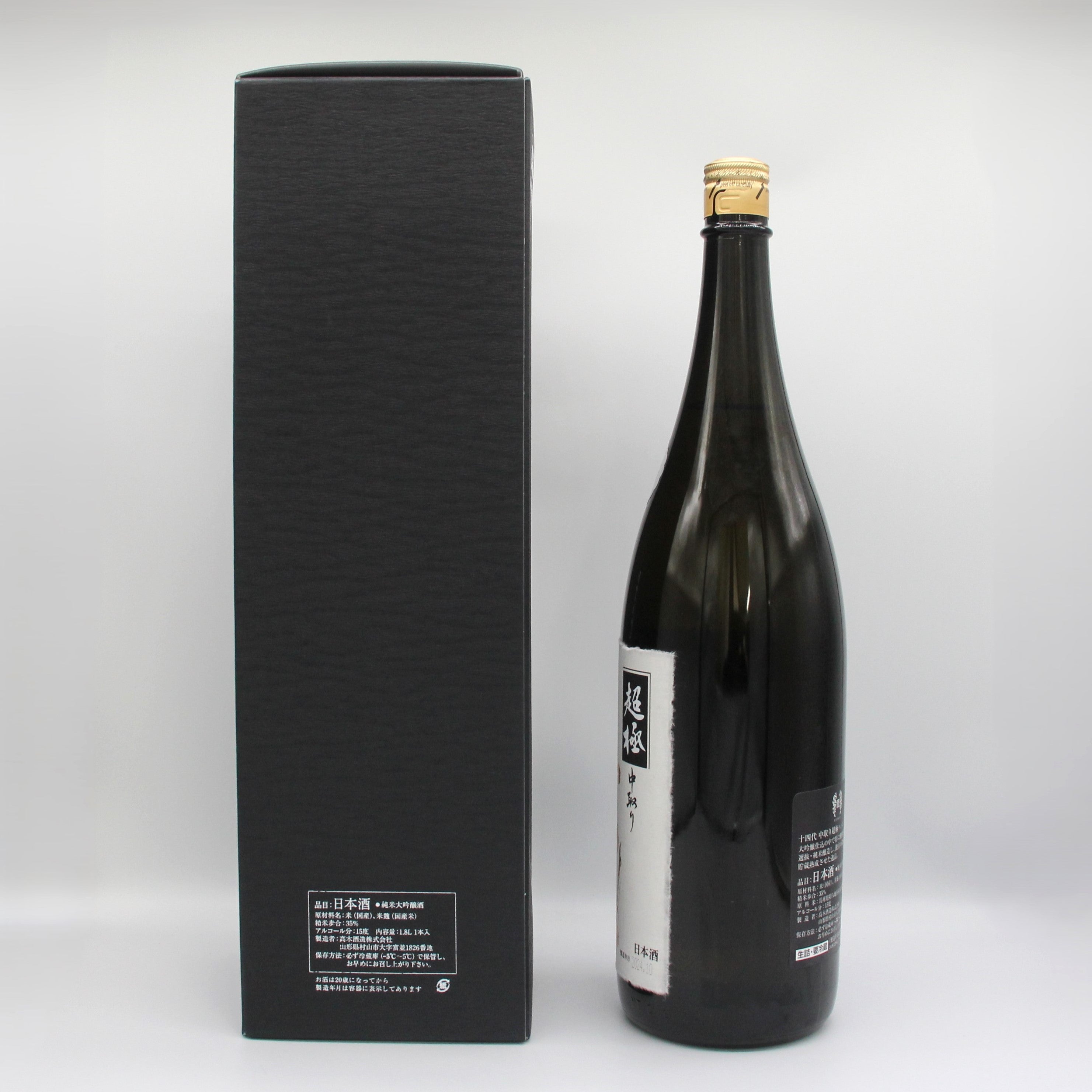 十四代 日本酒 空き瓶6本セット 720ml×5 1升瓶1本 高木酒造 十四代