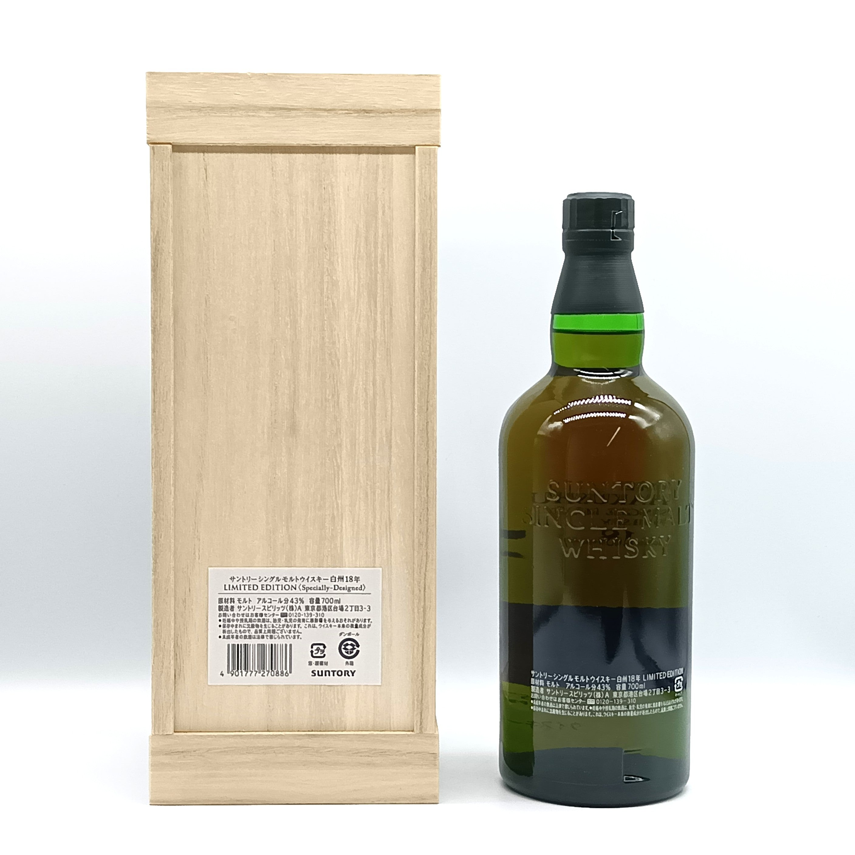 白州 18年 ウイスキー 700ml 箱入り24日〆 楽天市場】白州 18年