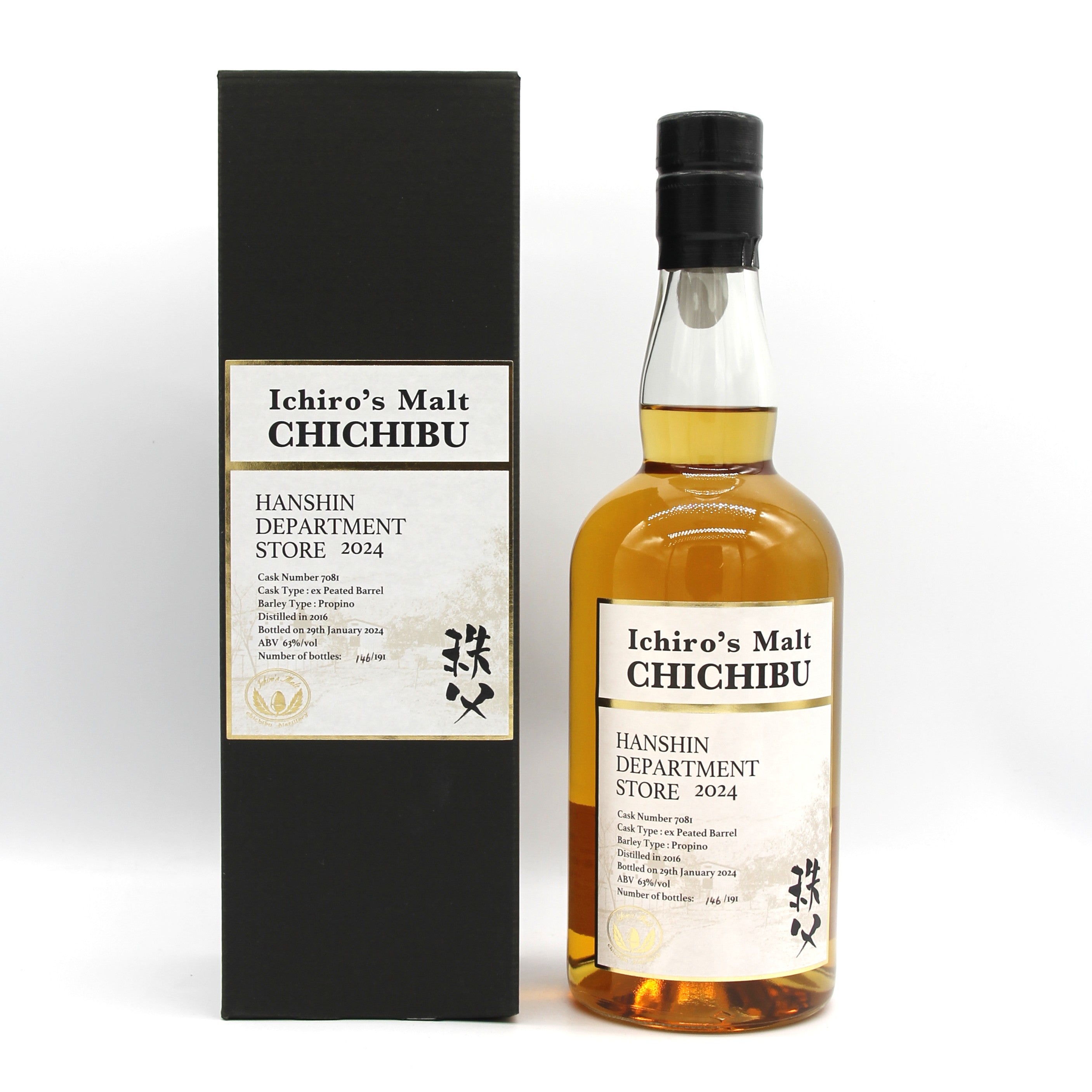 イチローズモルト 秩父 阪神百貨店限定 2024 63% 700ml 箱付き – Saketown
