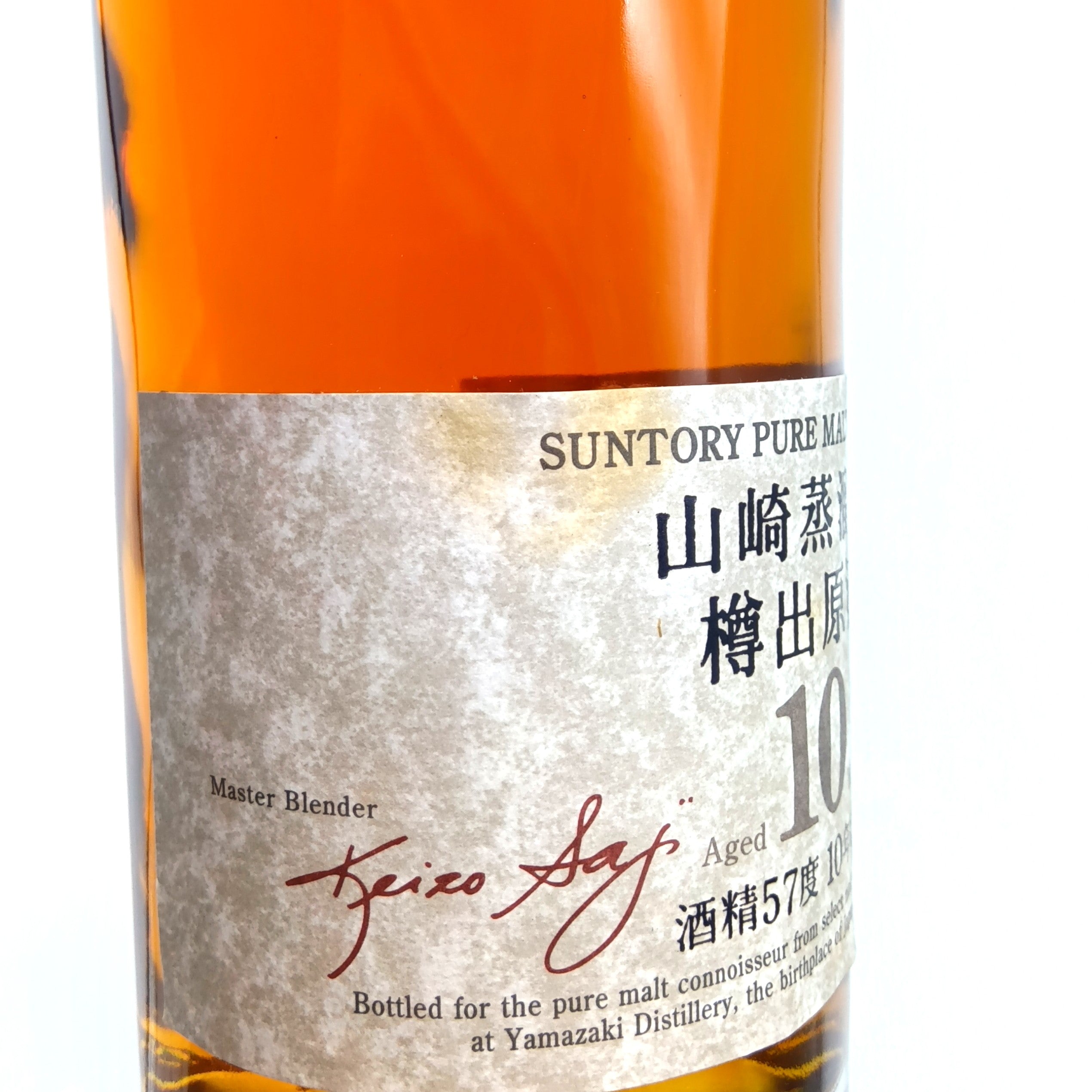 20【未開栓】山崎蒸溜所 樽出原酒 10年 サントリー ピュアモルト