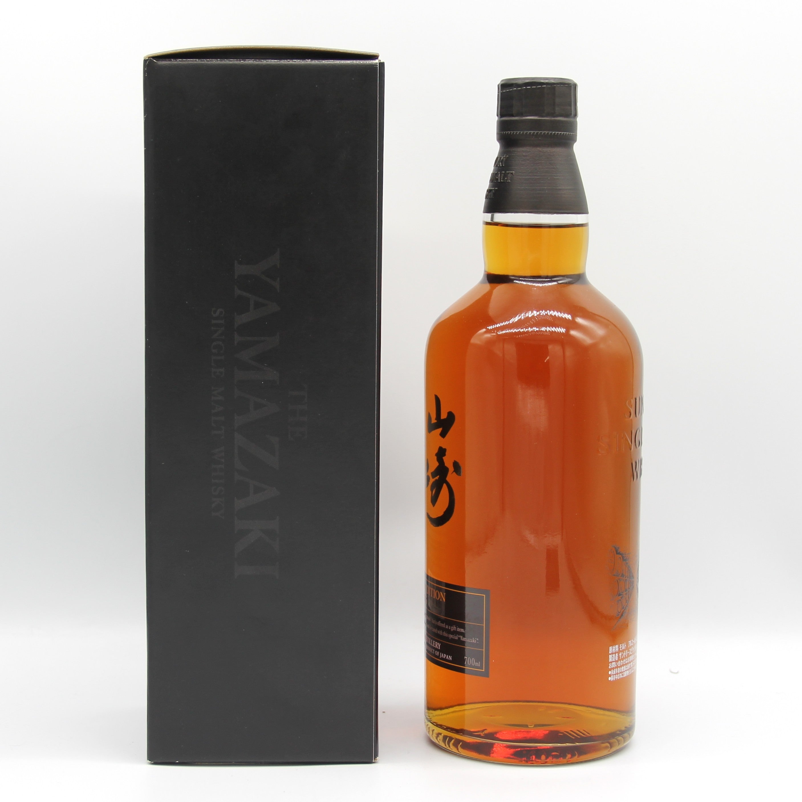 サントリー シングルモルト ウイスキー 山崎 リミテッドエディション