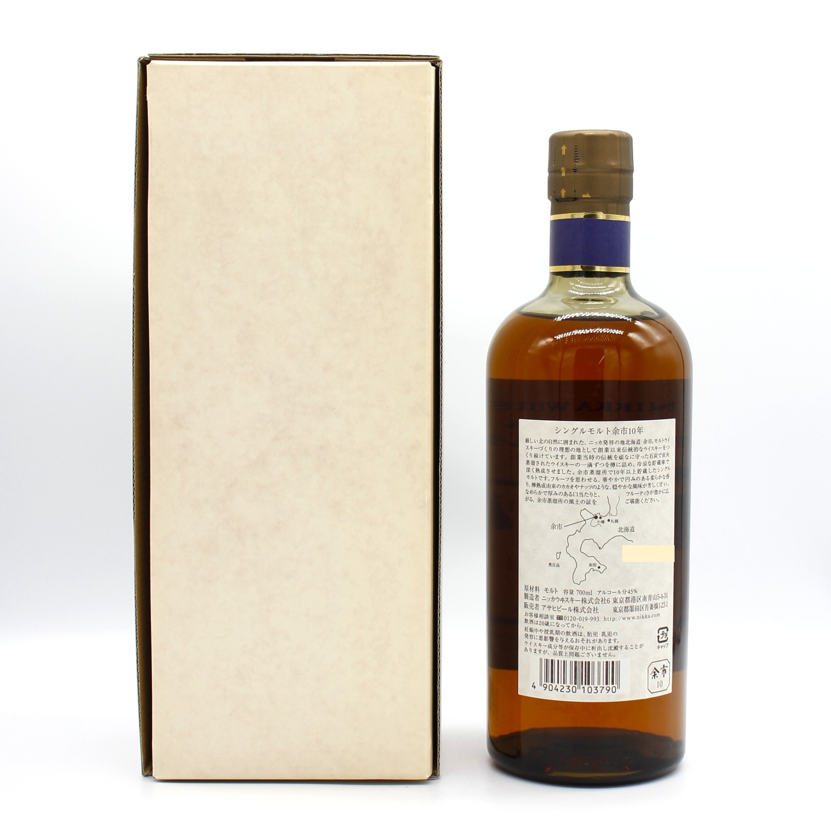 ニッカ ウイスキー シングルモルト 余市10年 旧ボトル 45% 700ml
