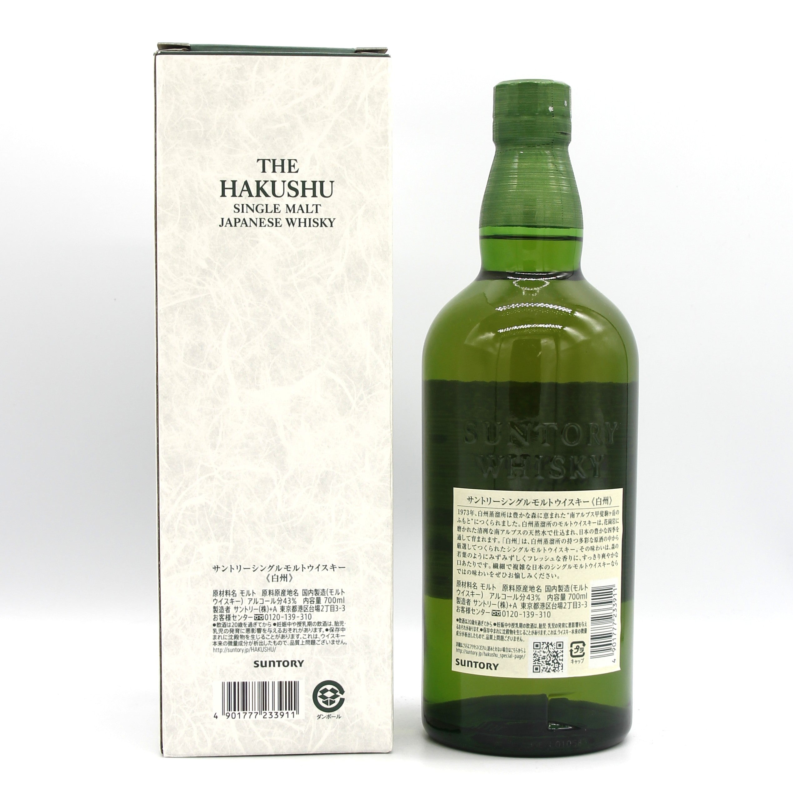 サントリー シングルモルト ウイスキー 白州 43% 700ml 箱付き – Saketown