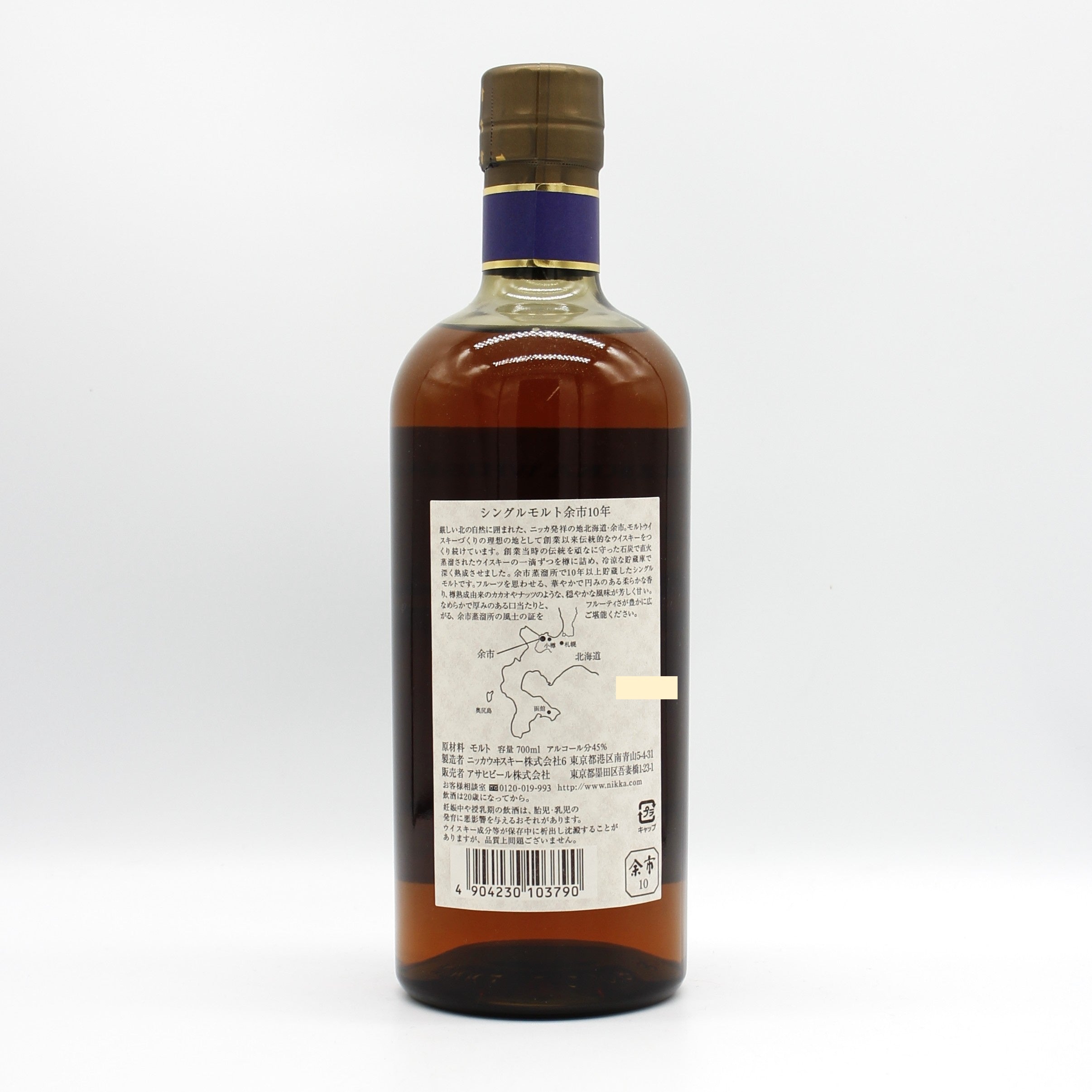 ニッカ ウイスキー シングルモルト 余市10年 旧ボトル 45% 700ml 箱