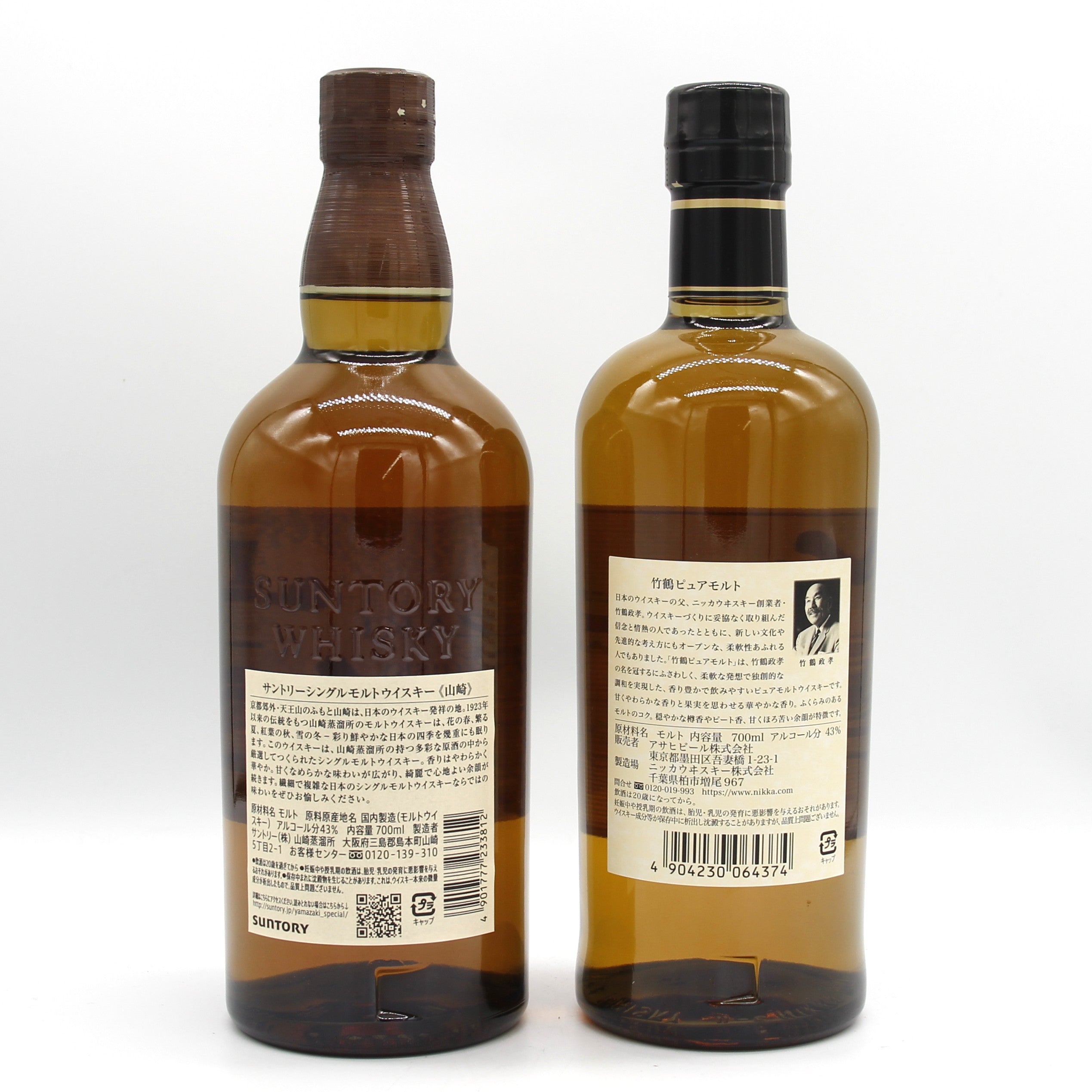 サントリー シングルモルト ウイスキー 山崎 43% 700ml+ニッカ