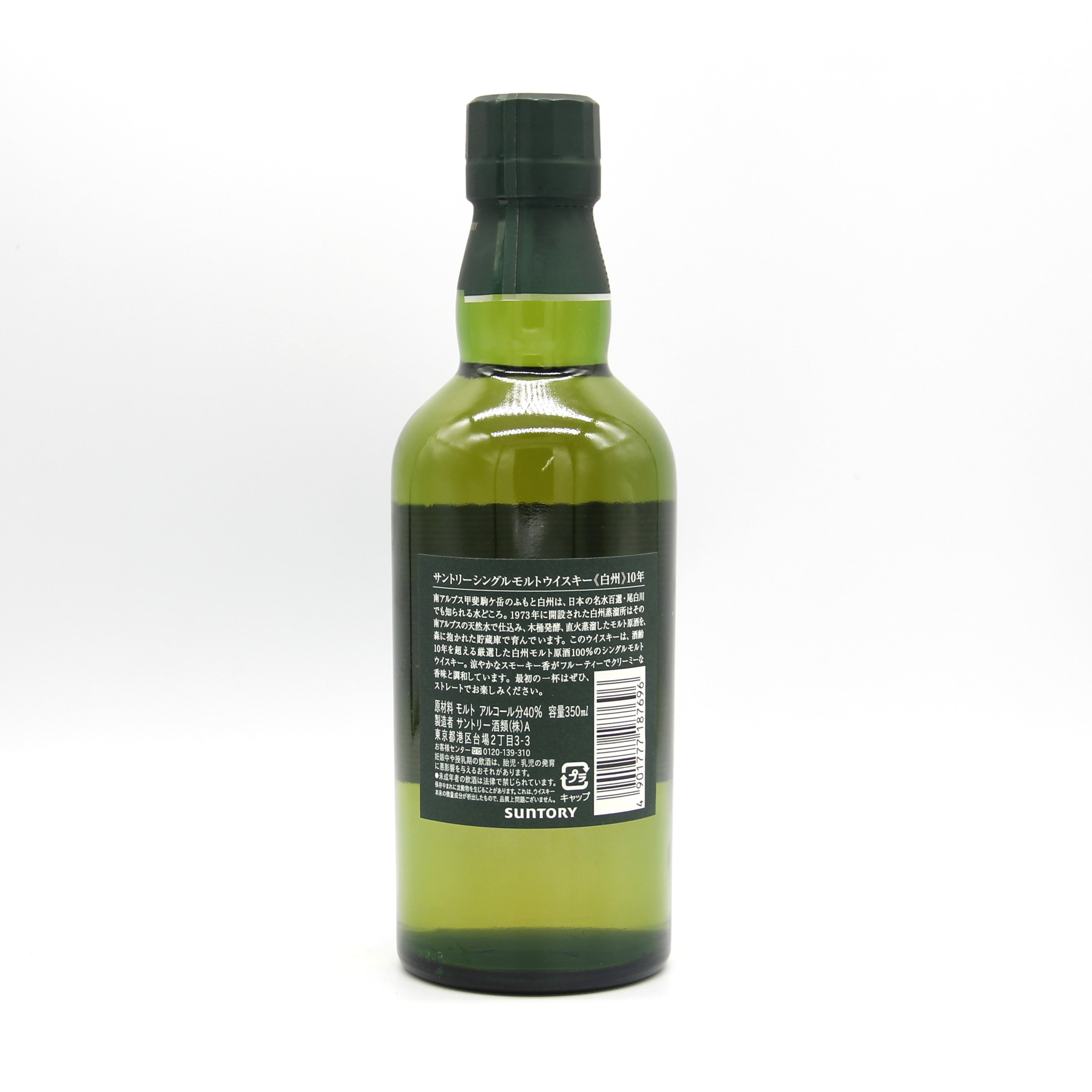 サントリー シングルモルト ウイスキー 白州 10年 40% 350ml 箱無し（2