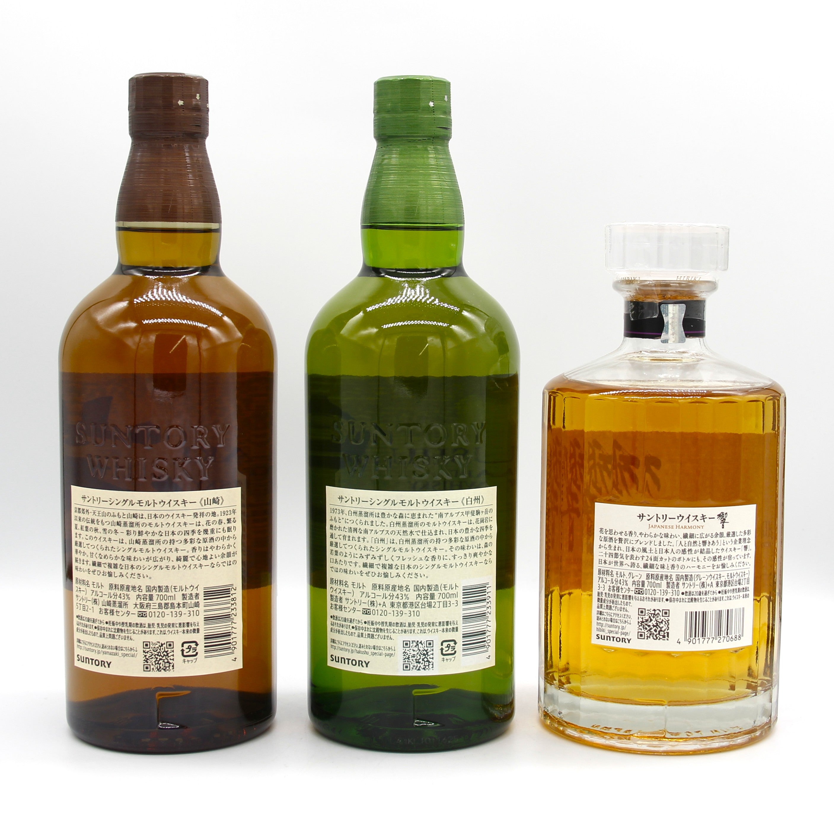 サントリー シングルモルト ウイスキー 山崎 43% 700ml+白州 43
