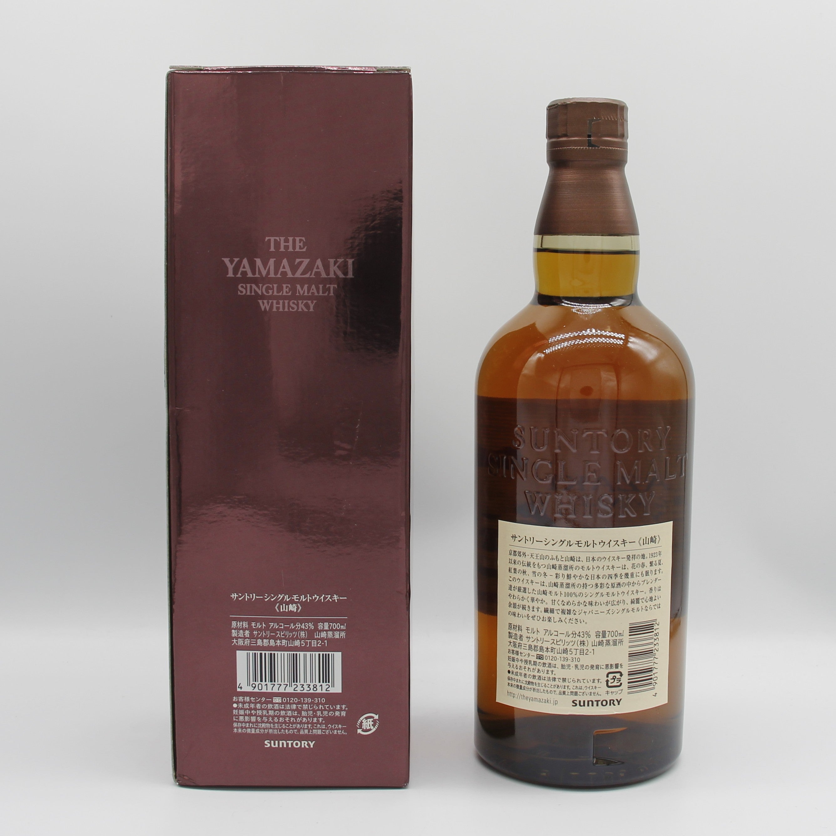 サントリー シングルモルト ウイスキー 山崎 旧ボトル 金花 43％ 700ml