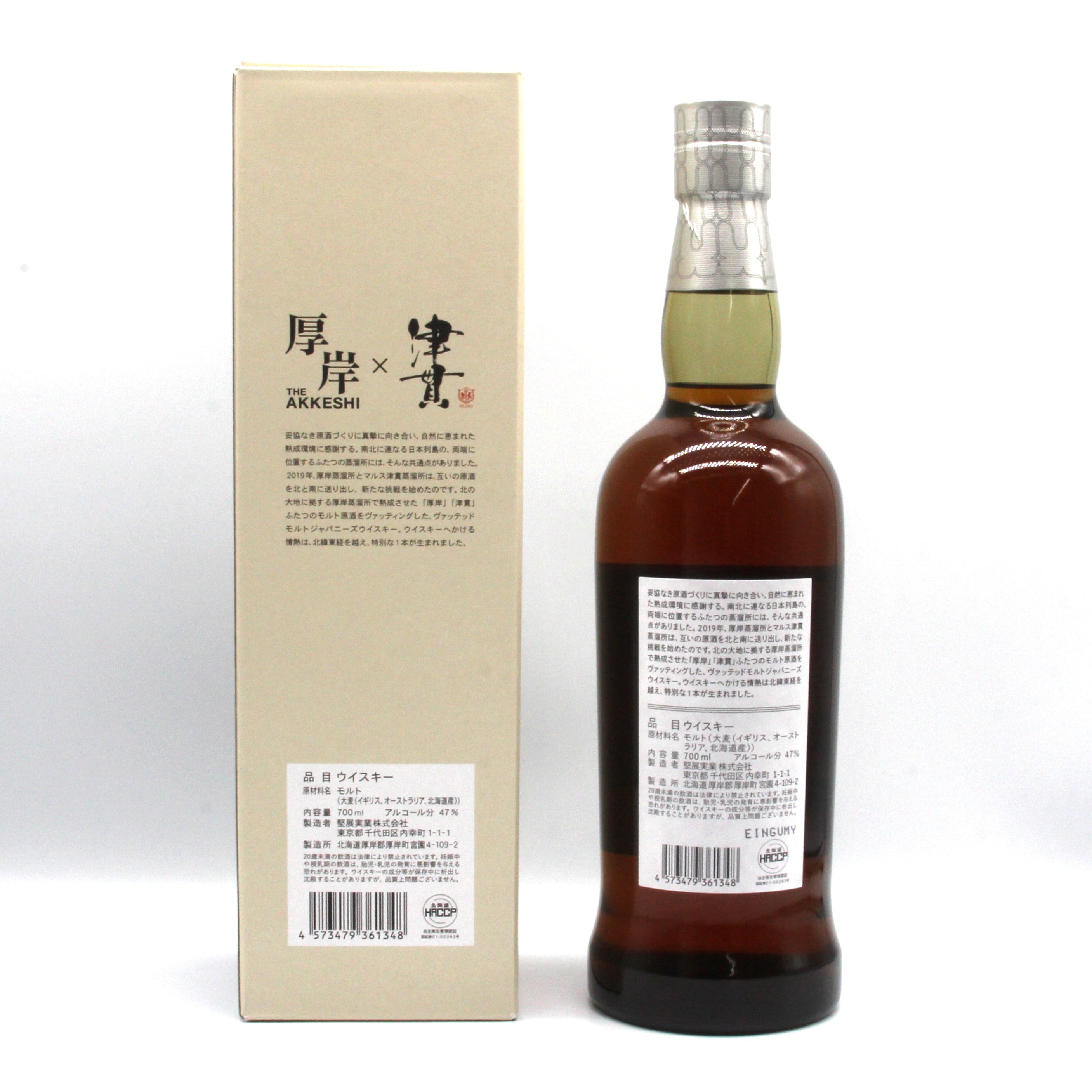 厚岸 ヴァッテッドモルト ジャパニーズウイスキー カムイウイスキー カ