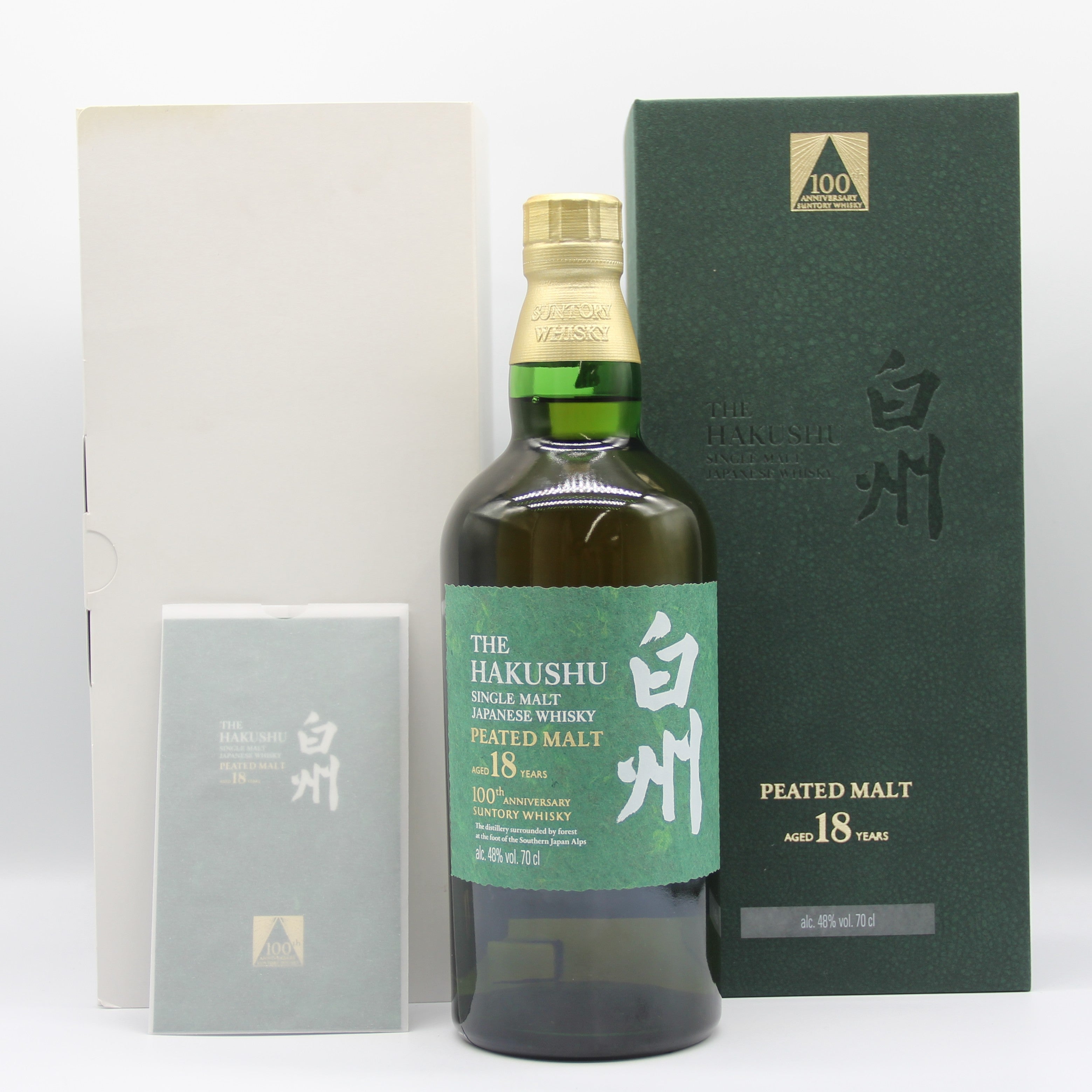 サントリー シングルモルト ウイスキー 白州18年 PEATED MALT 100周年