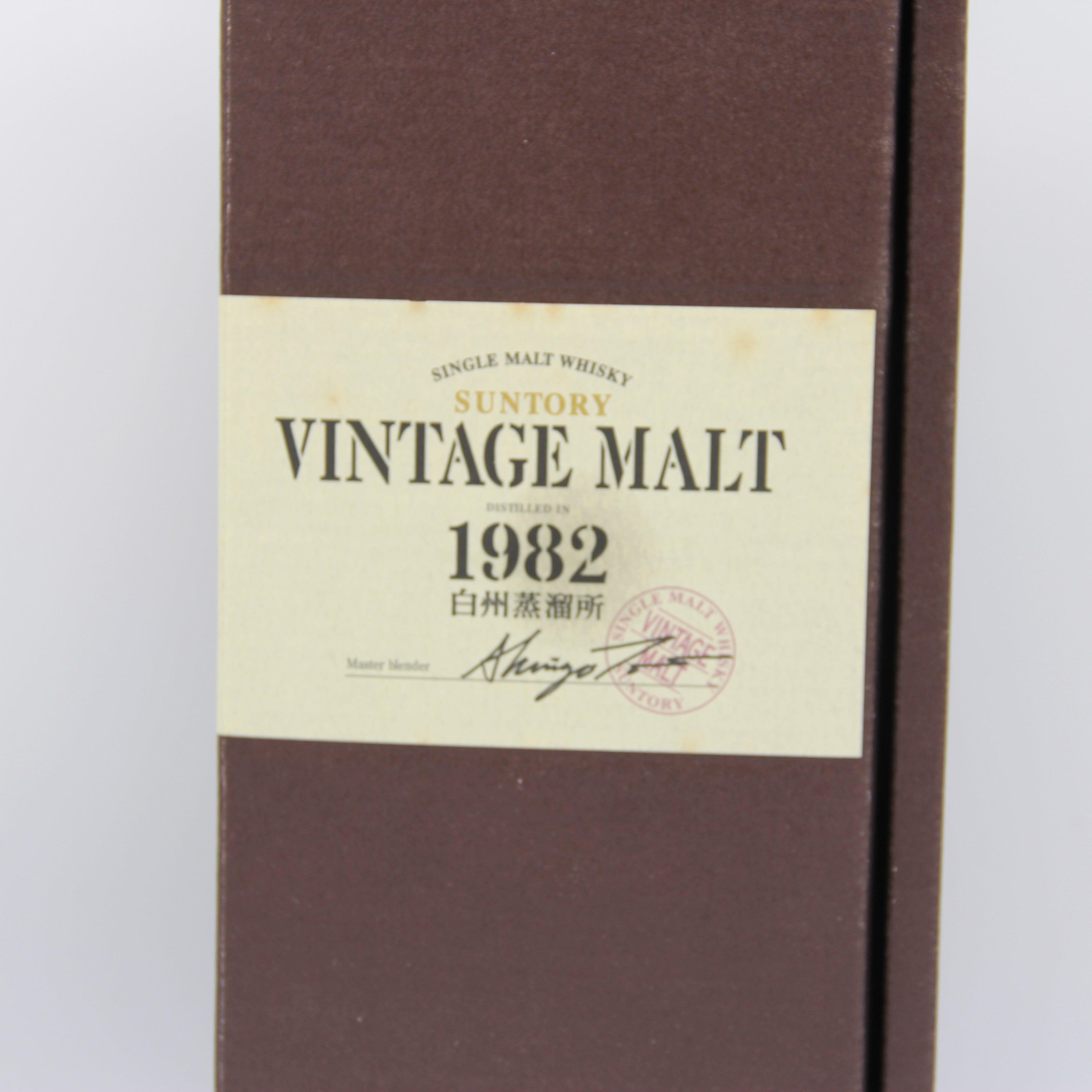 サントリー ヴィンテージモルト 白州蒸溜所 1982 SUNTORY VINTAGE MALT