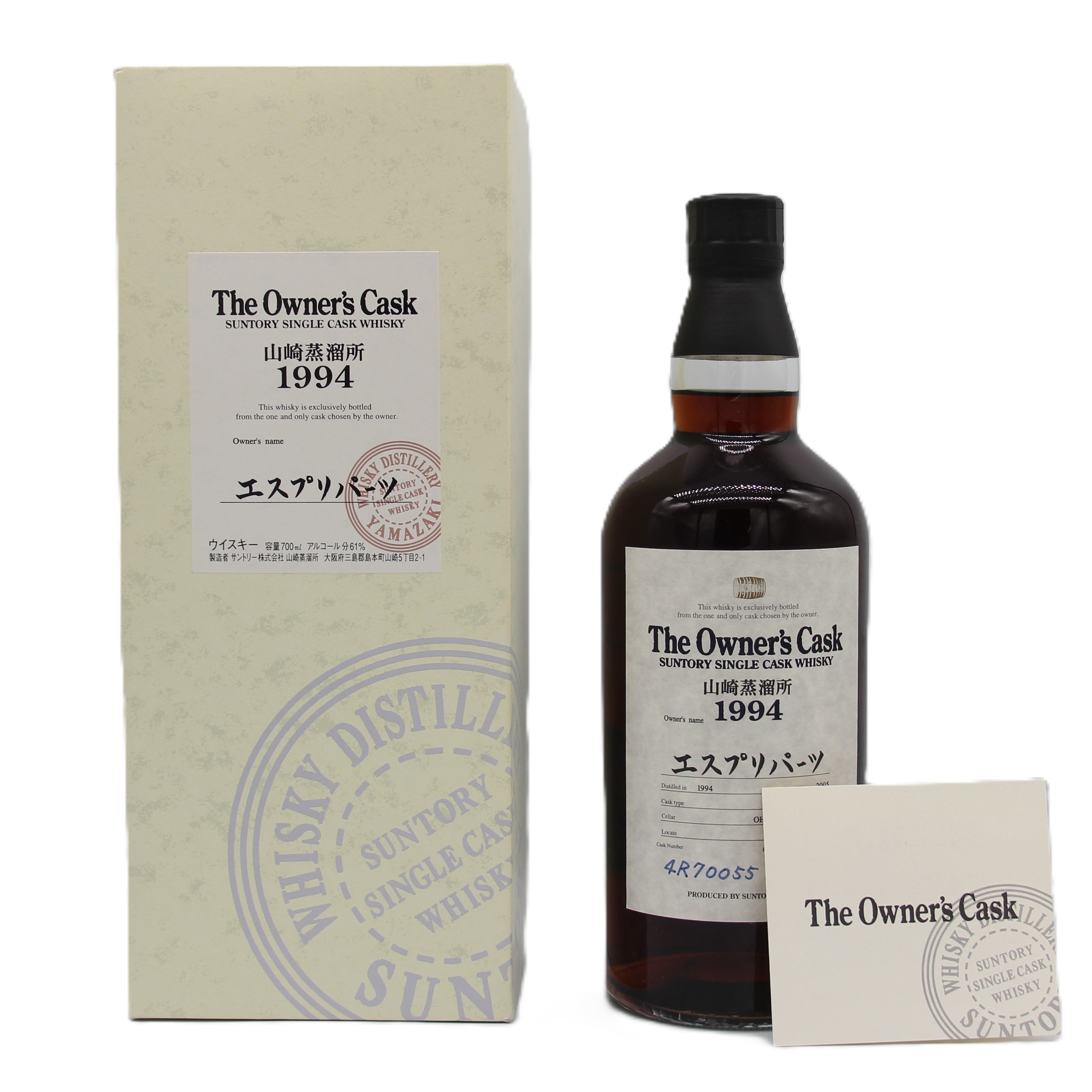 サントリー ウイスキー オーナーズカスク 山崎蒸溜所 1994 エスプリ