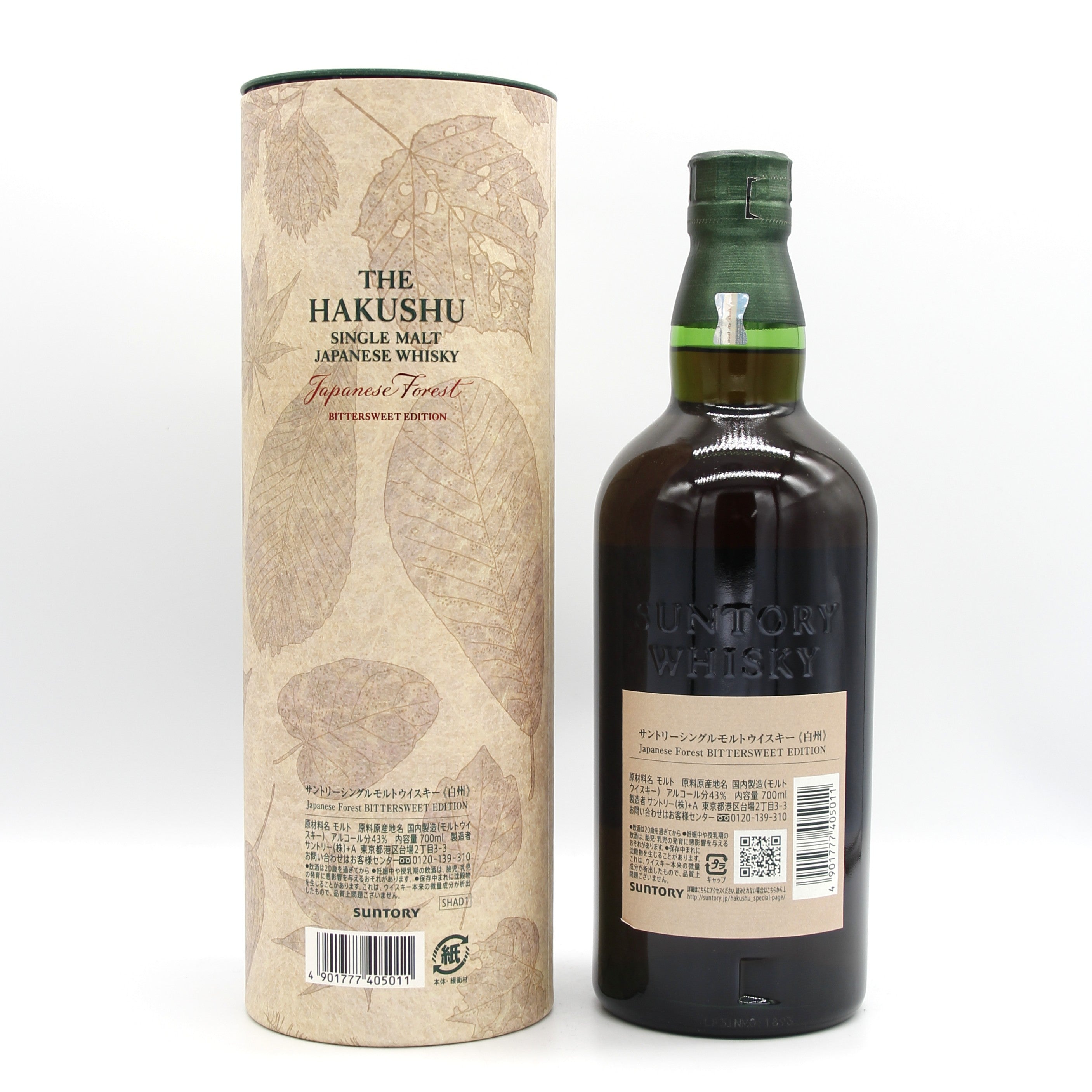 THE HAKUSHU シングルモルトウイスキー 700ml 1973年製 サントリー