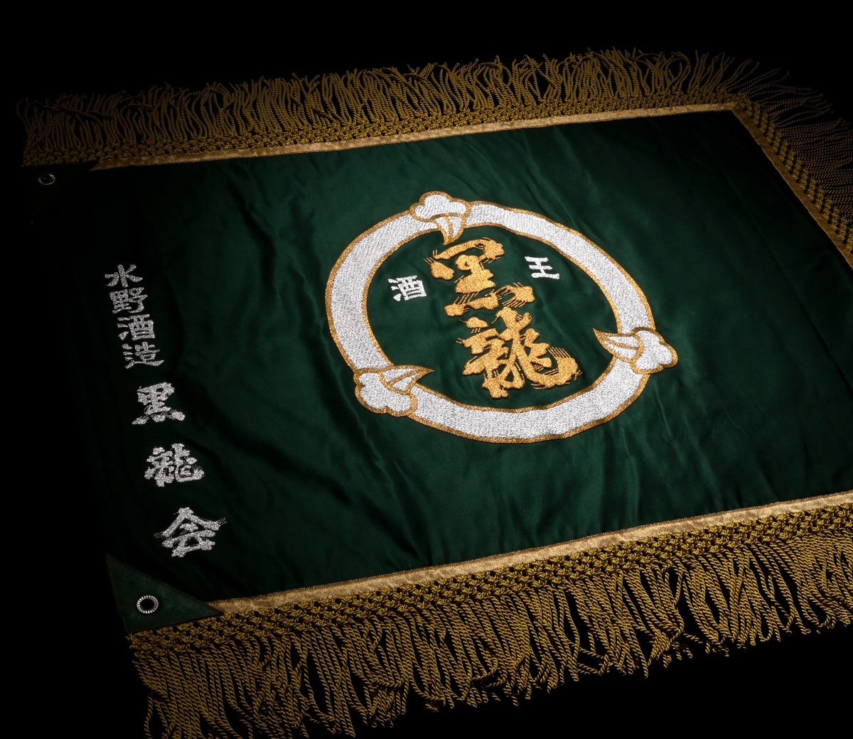 黒龍酒造、創業220周年記念「黒龍 220周年記念 3本セット」12月中旬に