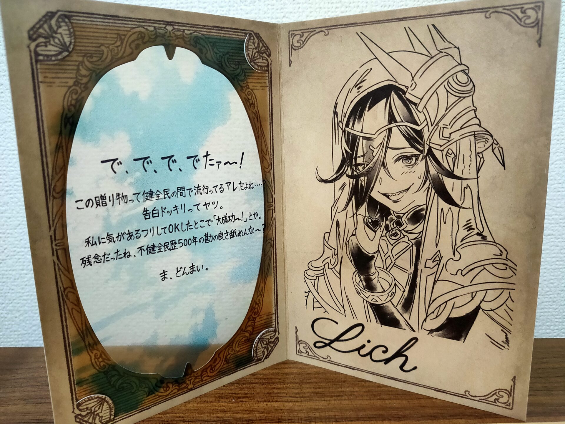 グランブルーファンタジーバレンタインホワイトデーお返し2017