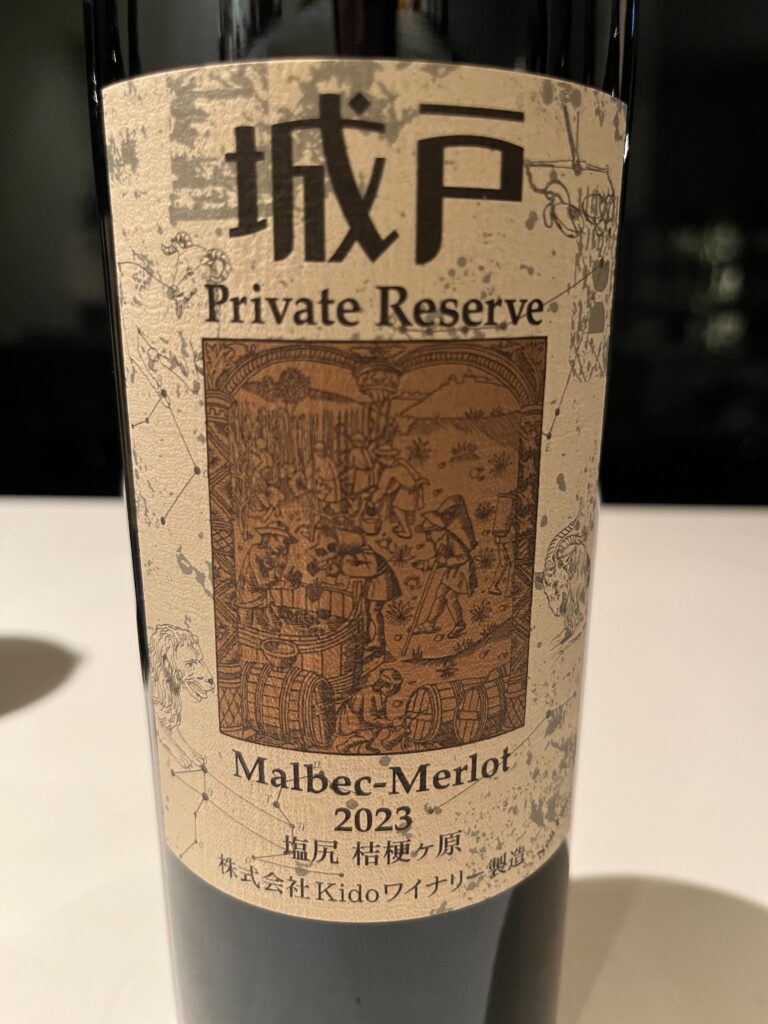城戸ワイン アカリ 2023 城戸ワイナリー Cuvée Akari 2023 赤ワイン