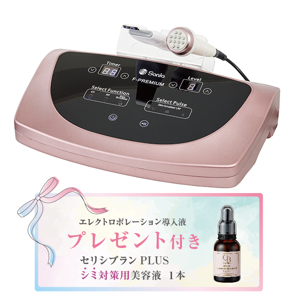 美肌ホームエステ エレクトロポーション美顔器 エクラフレーズ 日本製