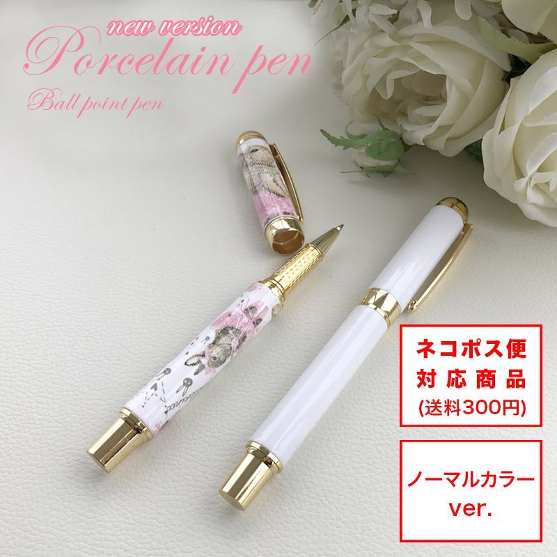 ポーセリンペン