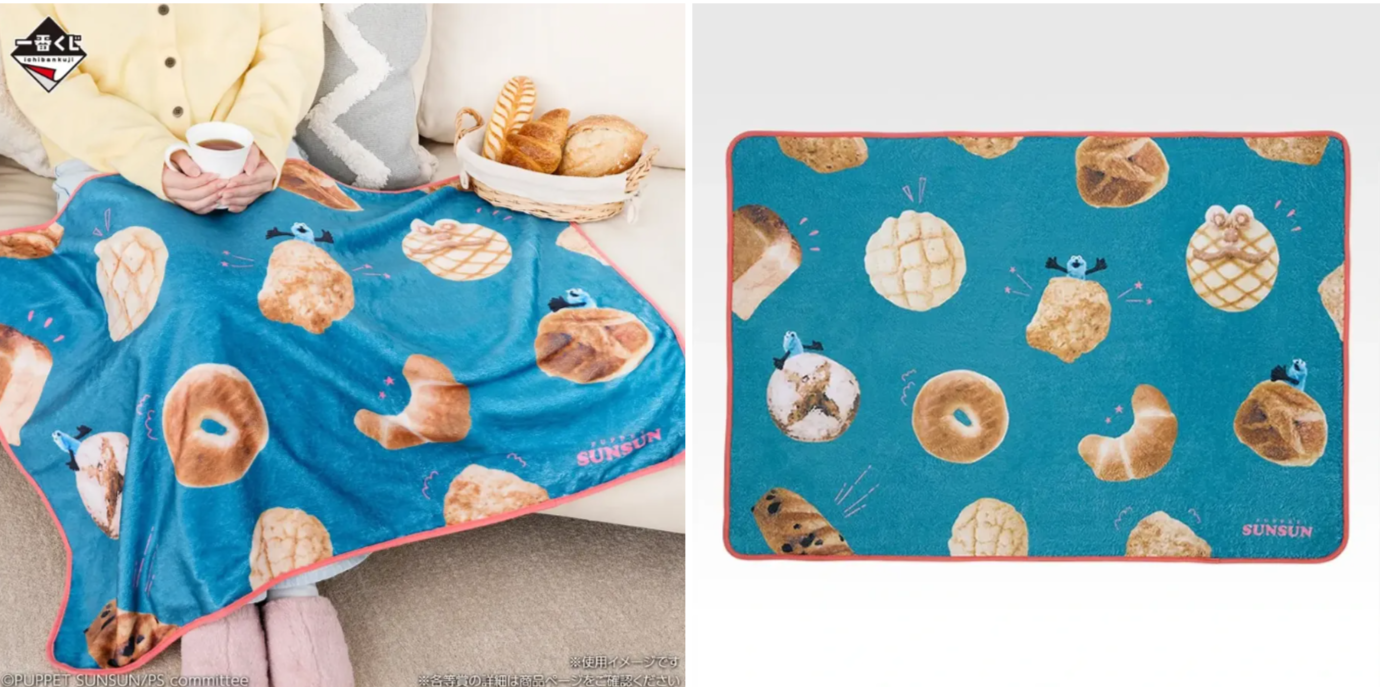 パペットスンスン一番くじ】C賞ブランケットはスンスンが好きなパン柄