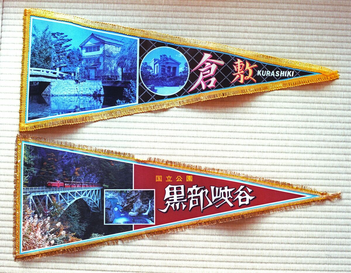 観光ペナント 14枚 昭和 昭和レトロ！ご当地ペナント19枚まとめ売り