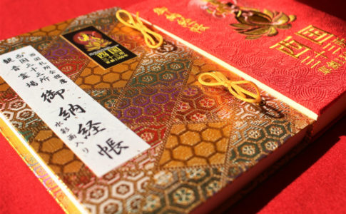 ネットで購入可能！オススメの西国三十三所の御朱印帳（納経帳