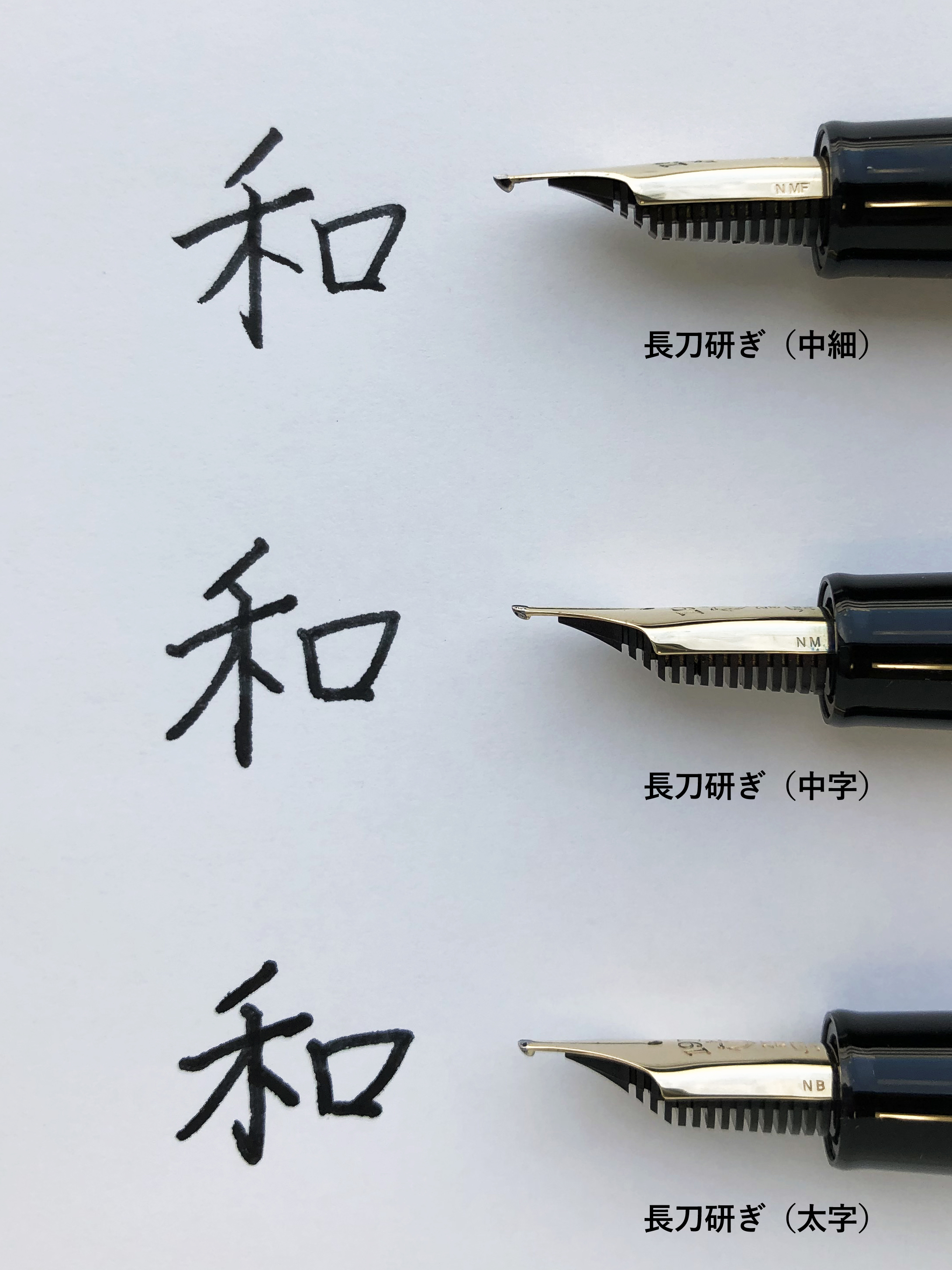 長刀研ぎ シルバートリム 万年筆 | セーラー万年筆