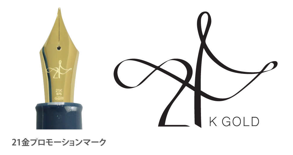 SAILOR セーラー万年筆 KOP ガルーシャ 21K M